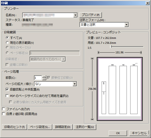 一般社団法人 水明書道会 硬筆検定試験用紙