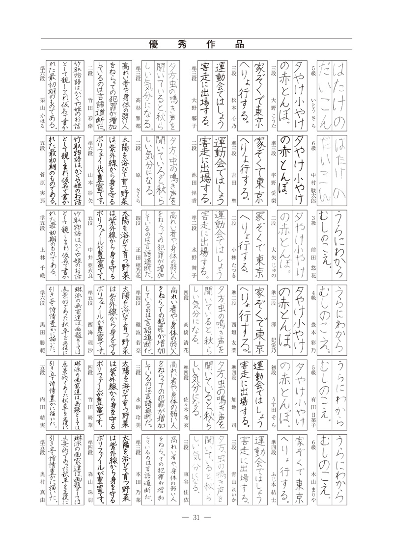 11月