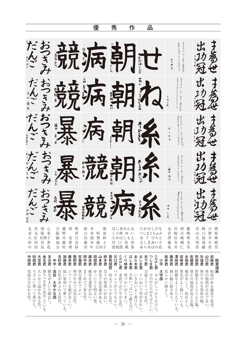 11月