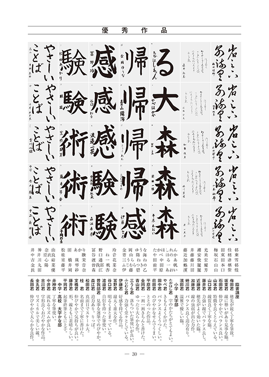3月