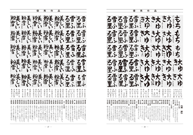 3月