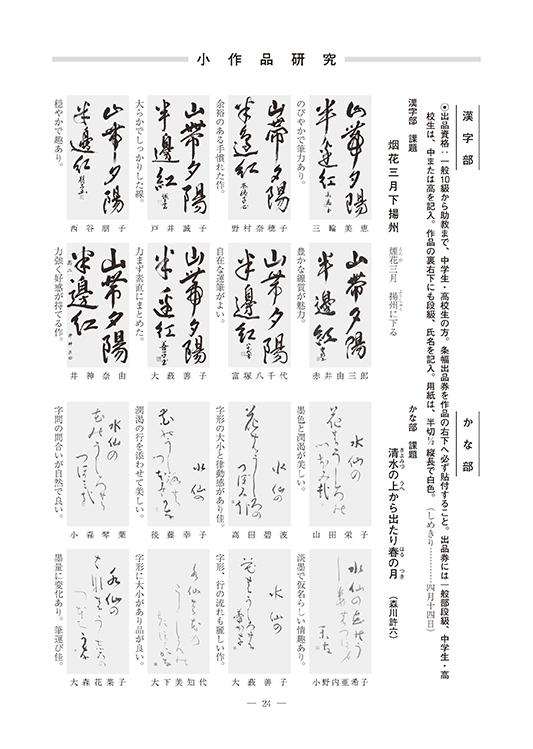 3月