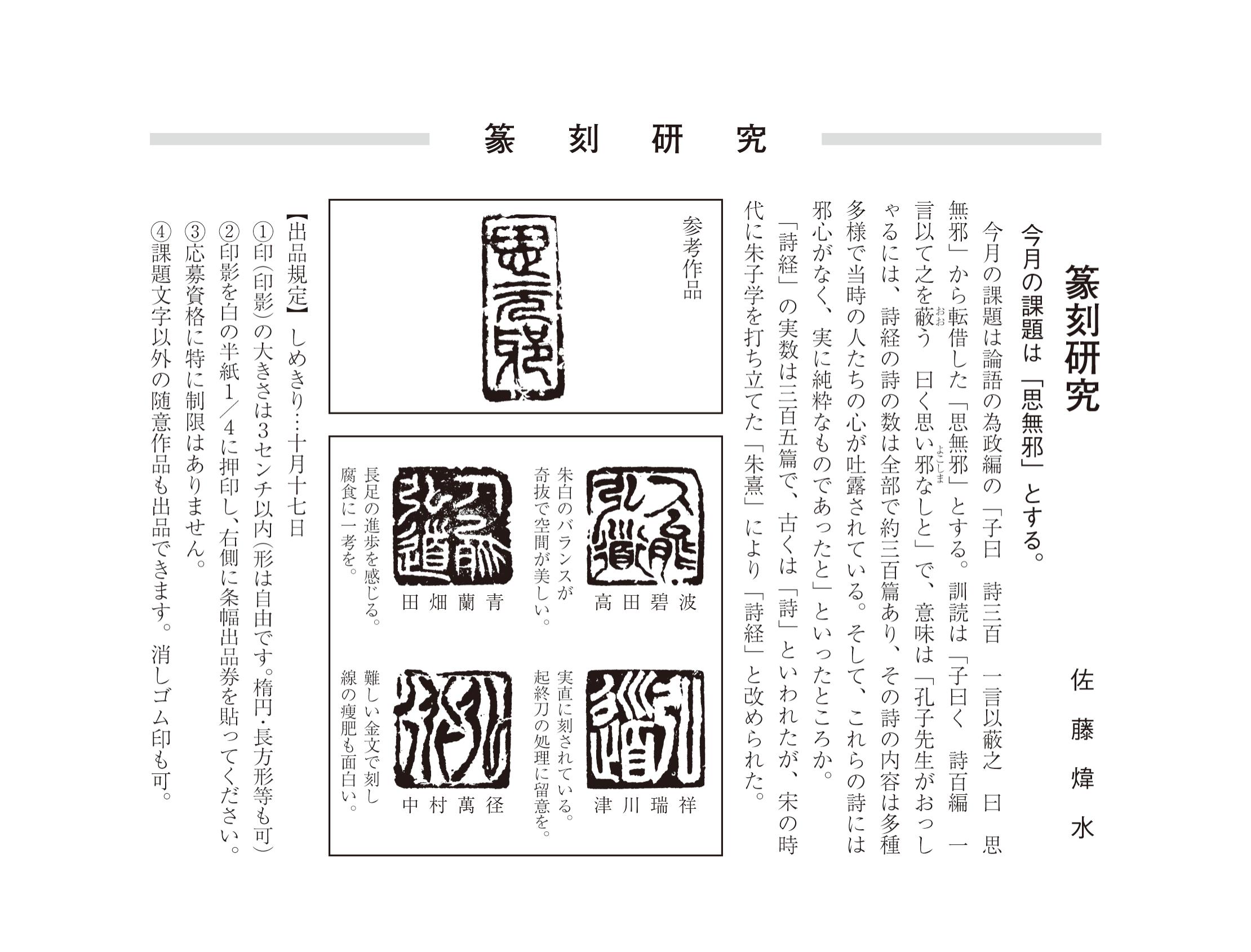 9月