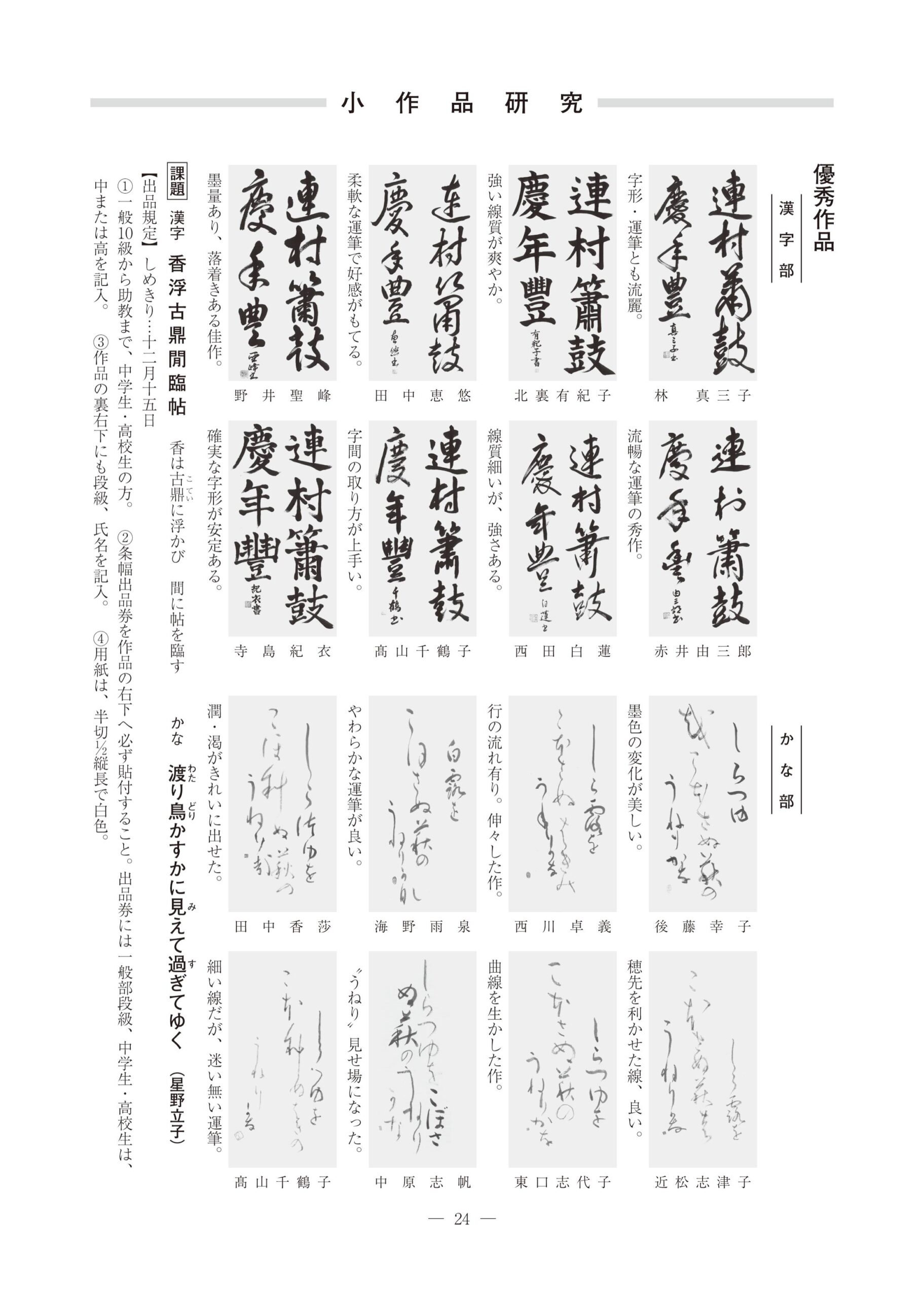 11月