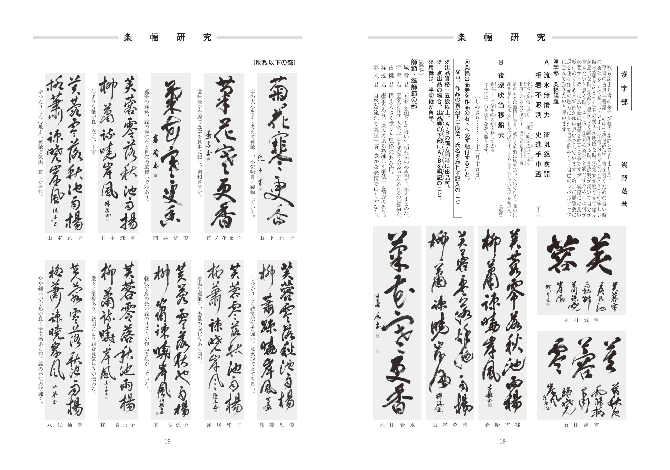 11月