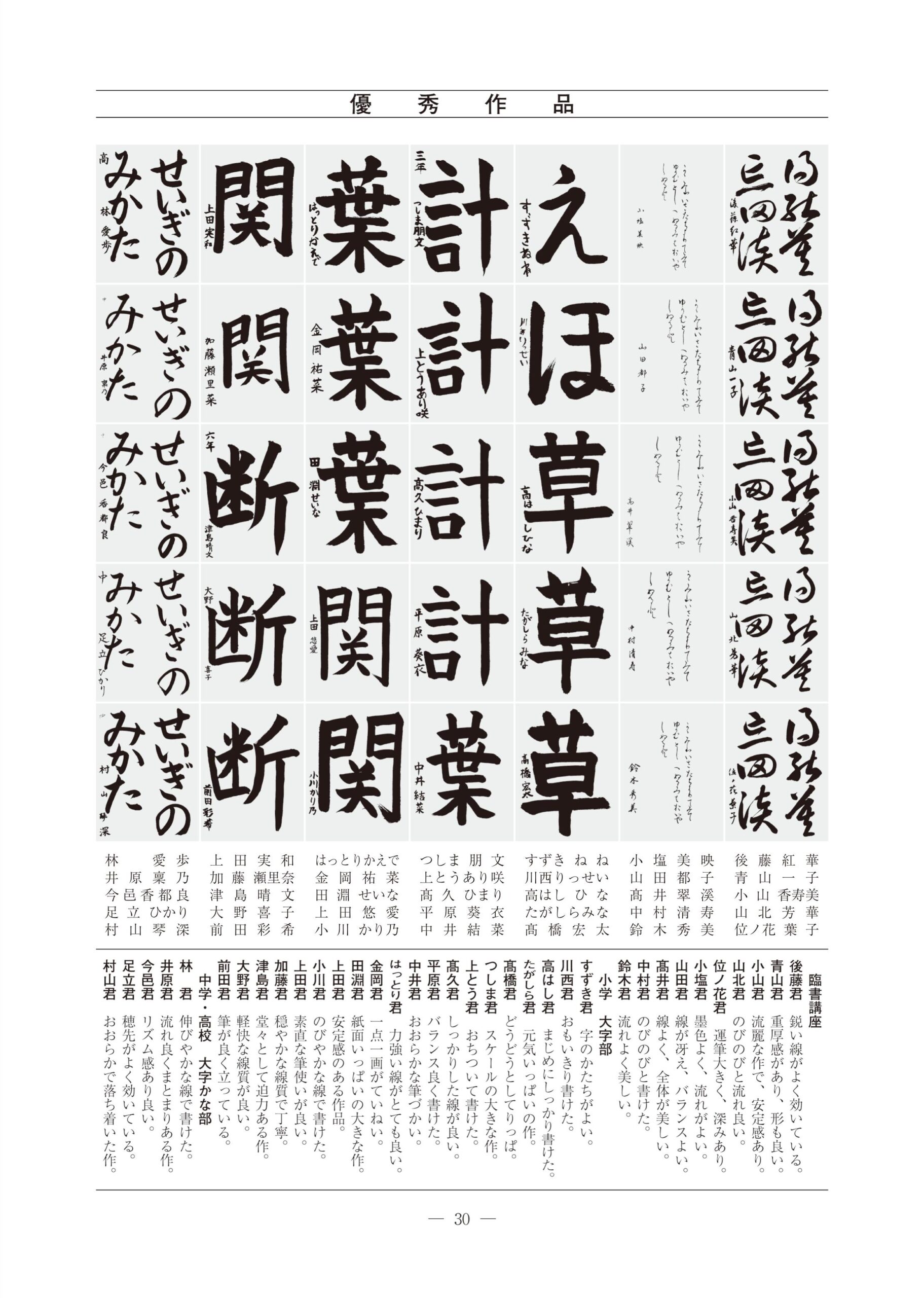11月