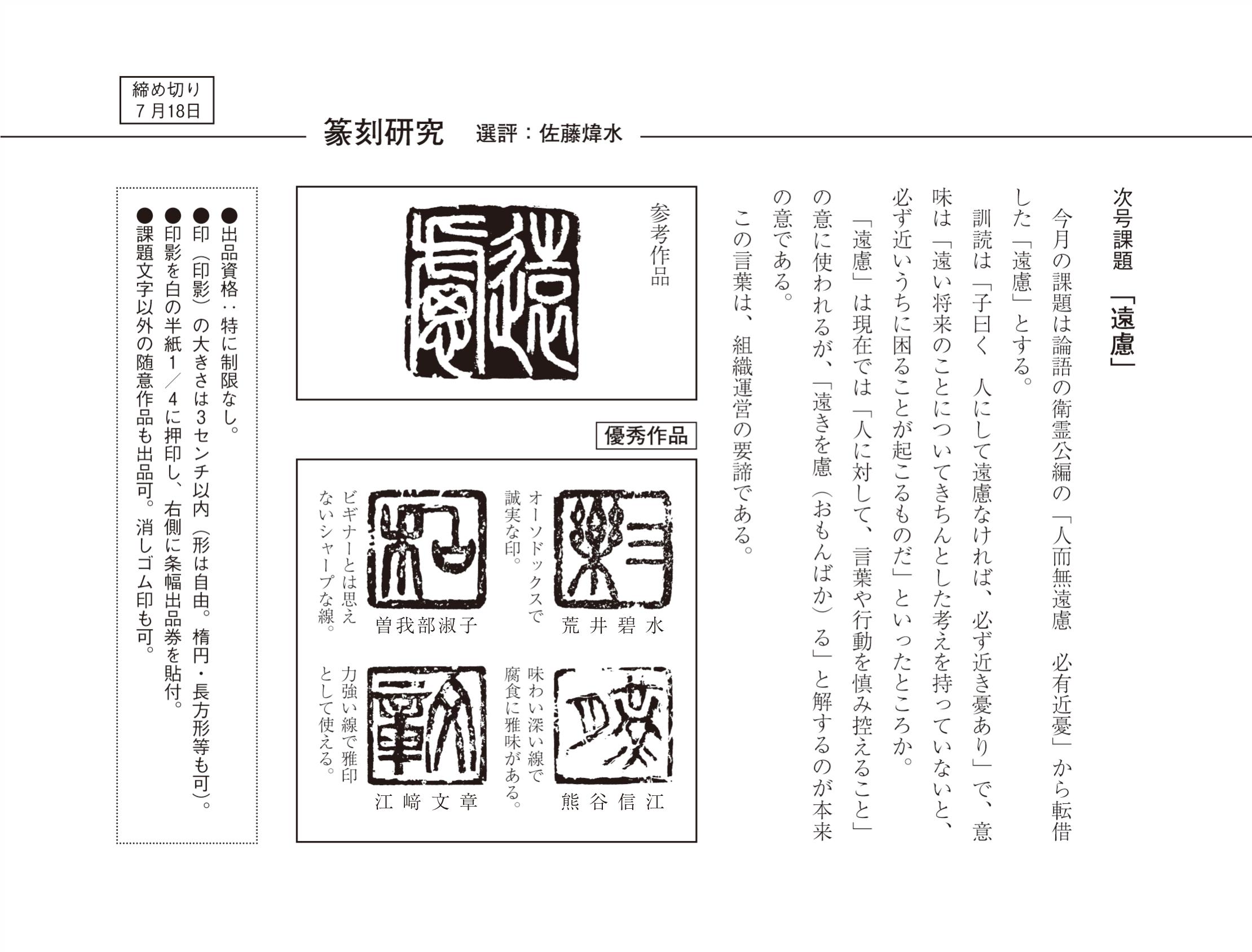 6月