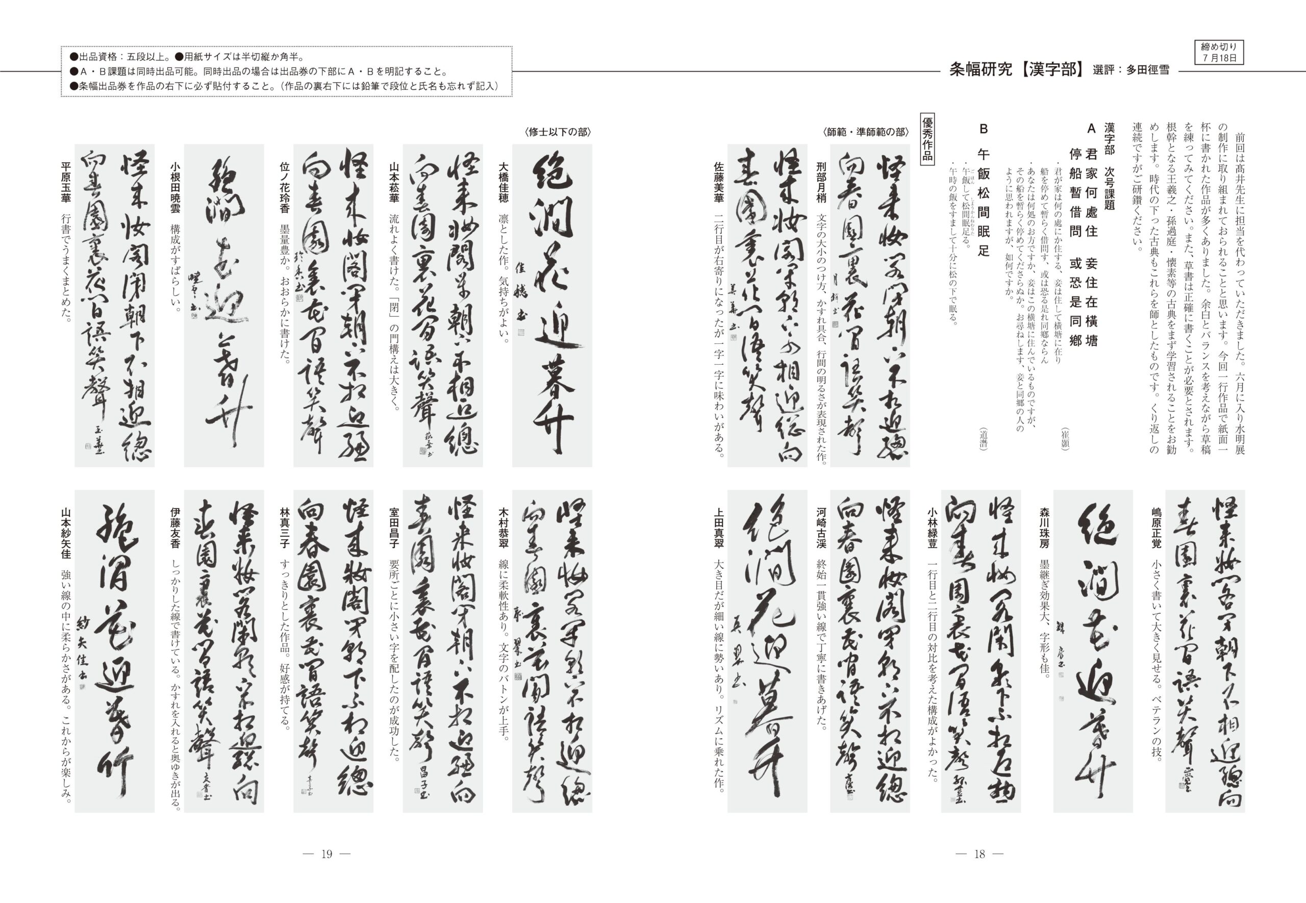 6月