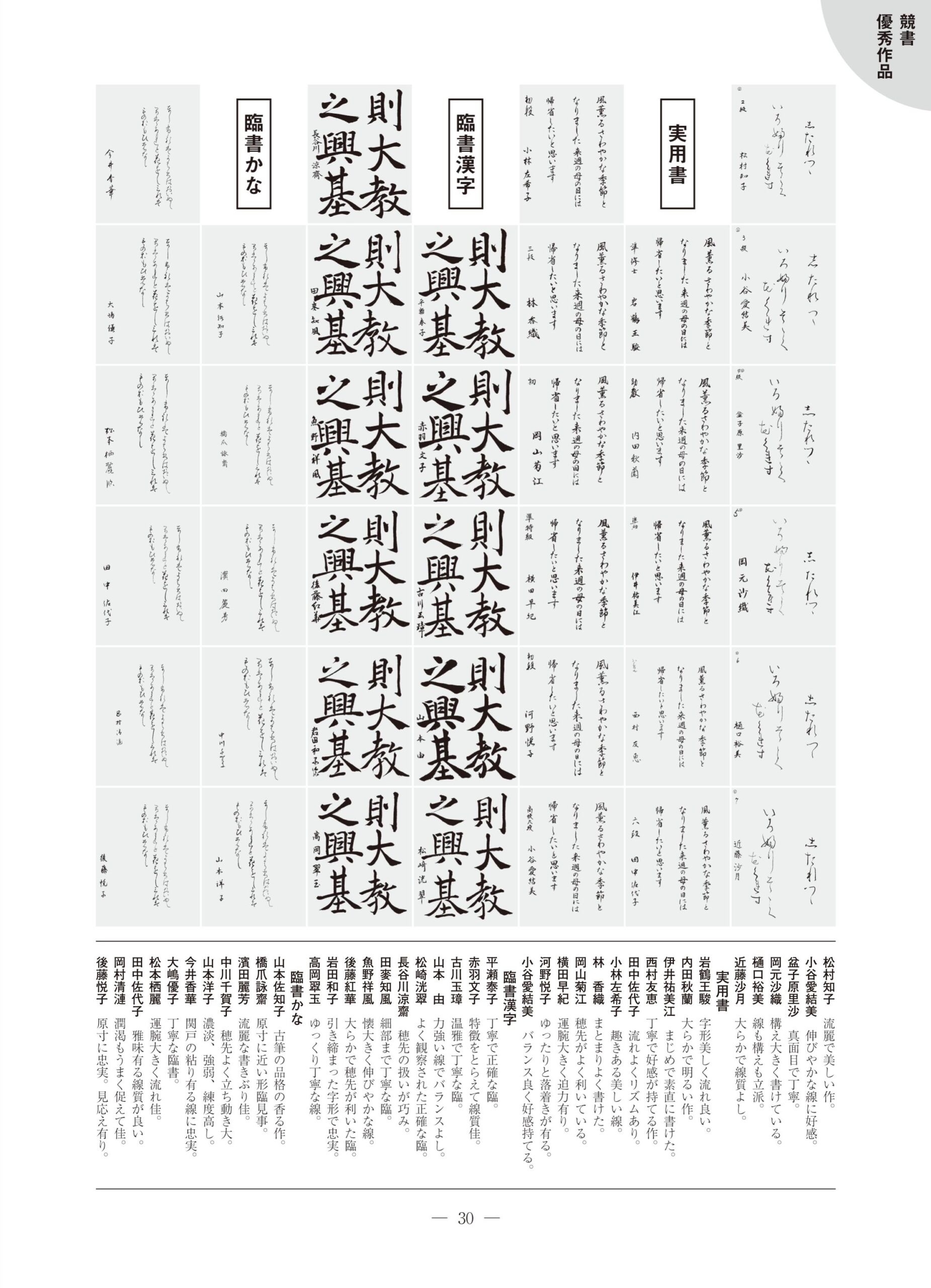6月
