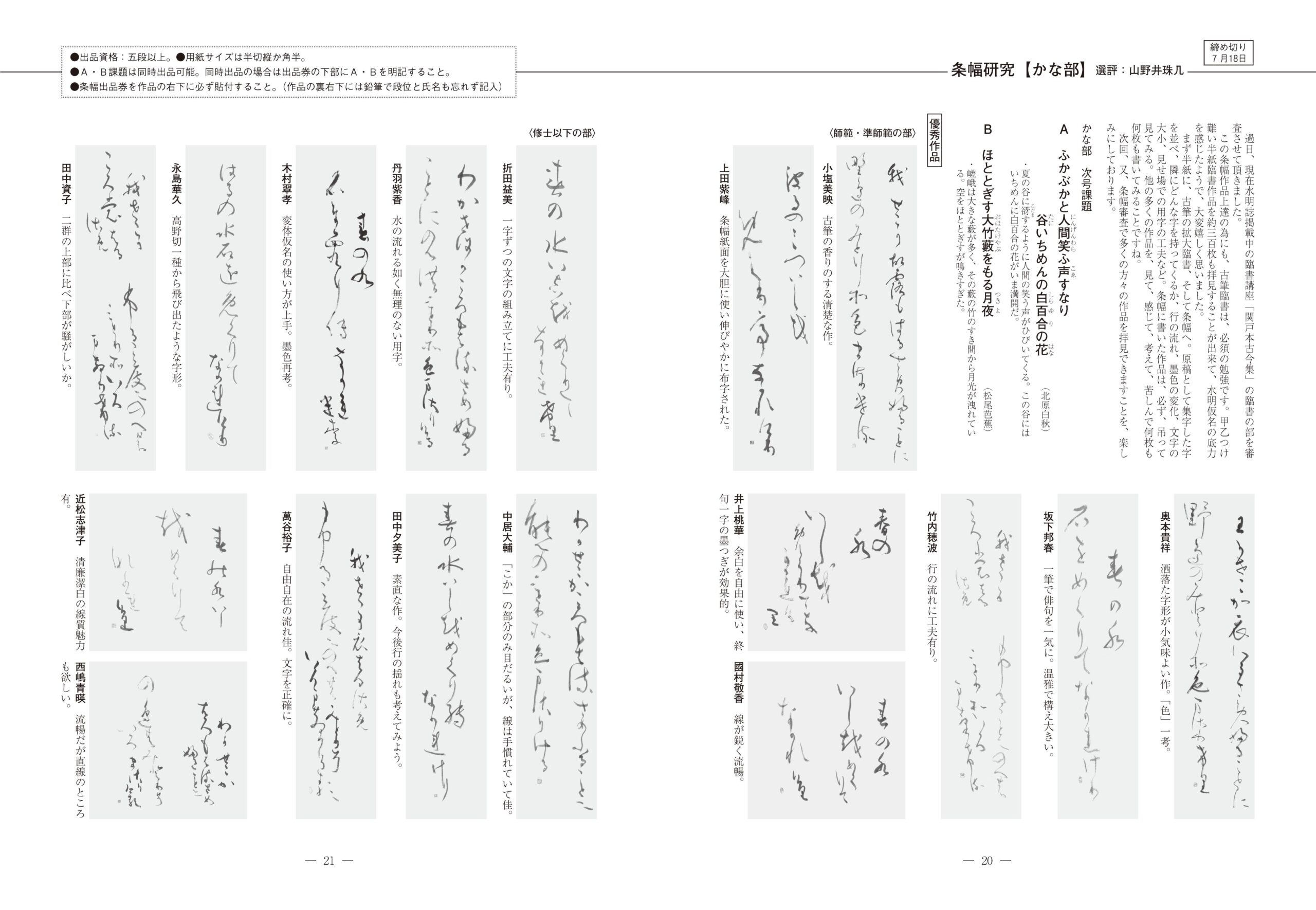 6月