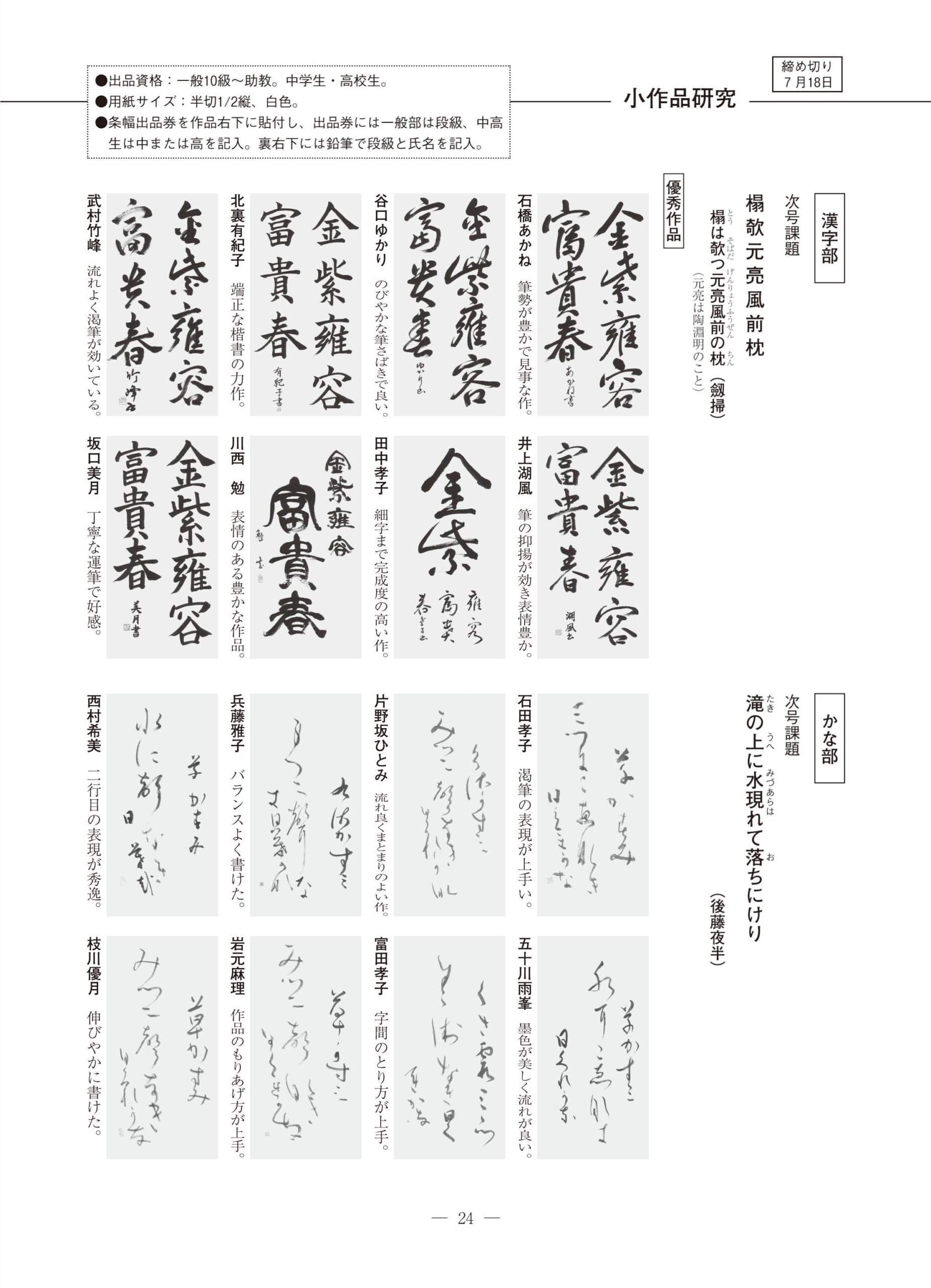 6月
