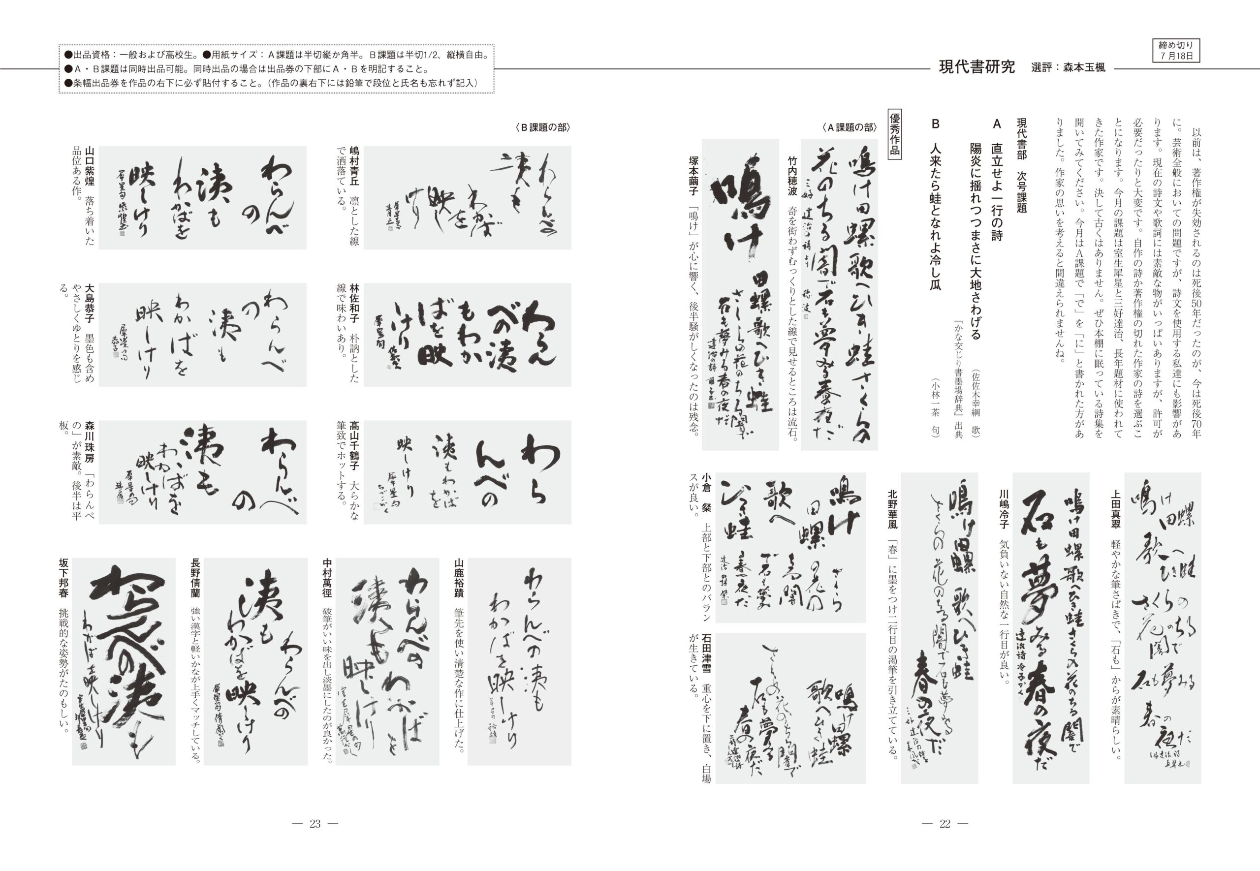6月