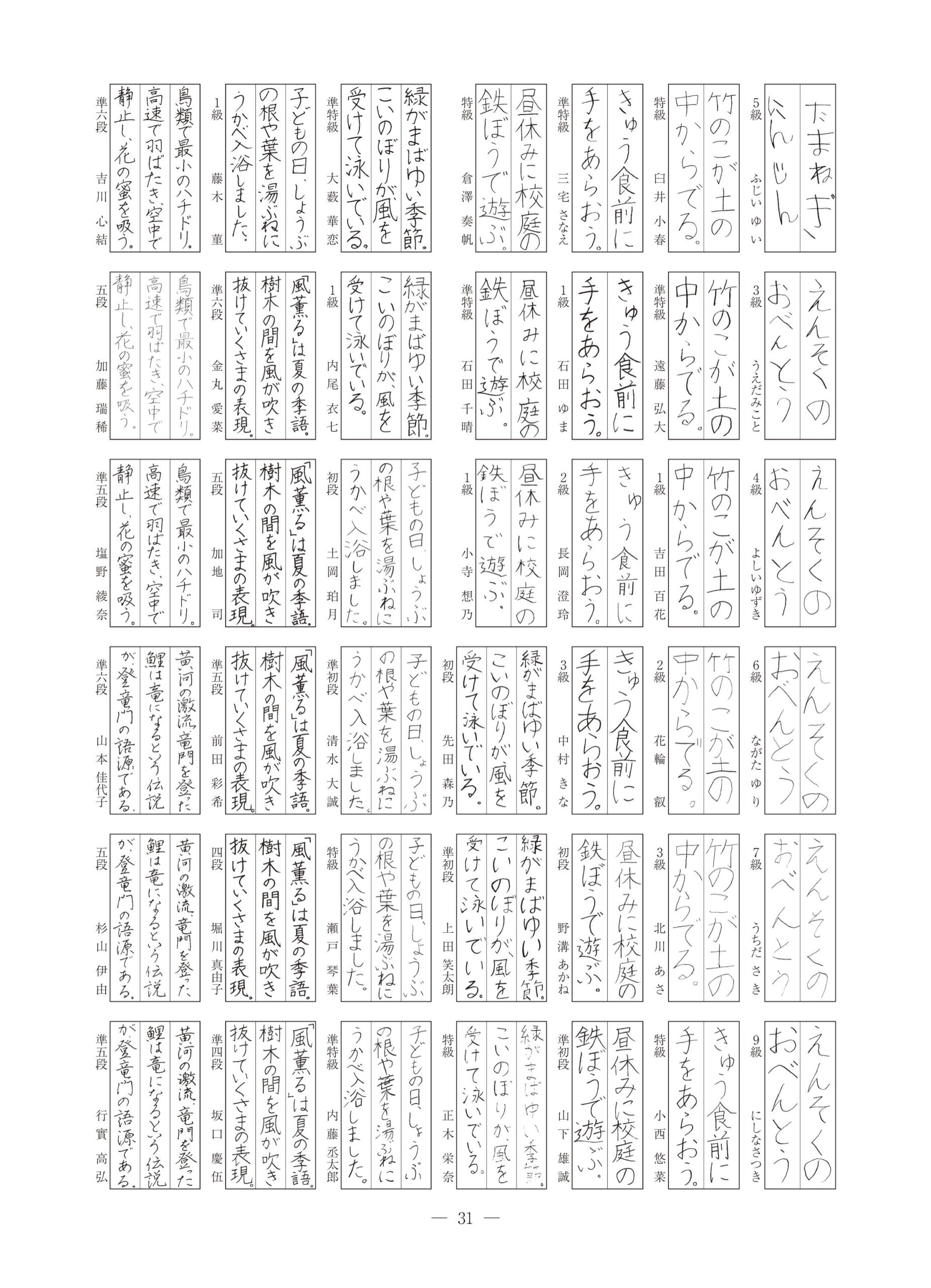 6月