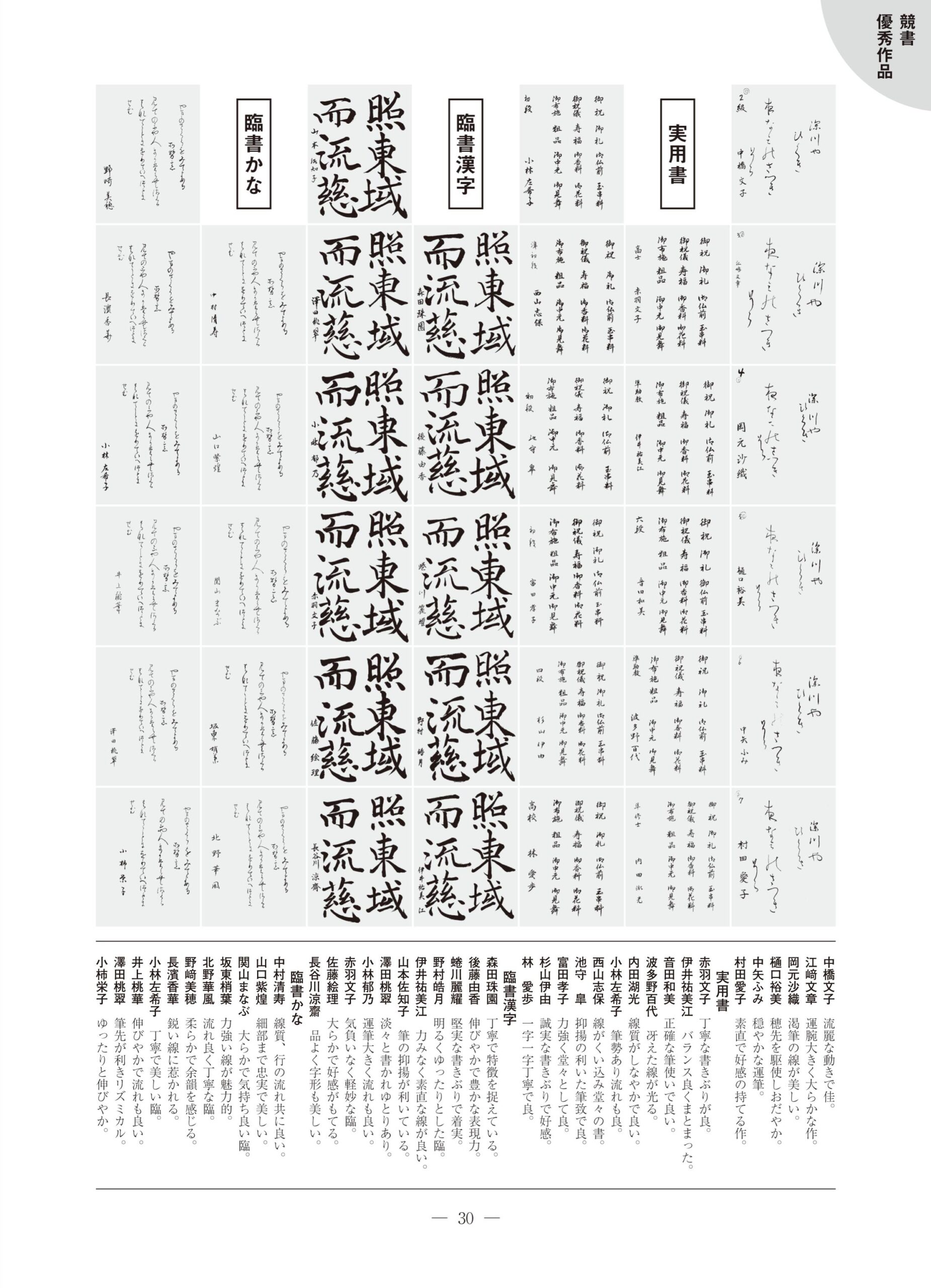 7月