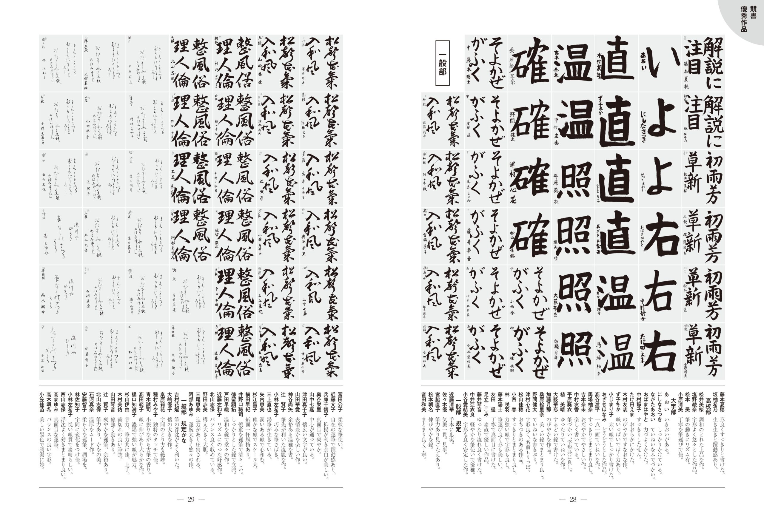7月