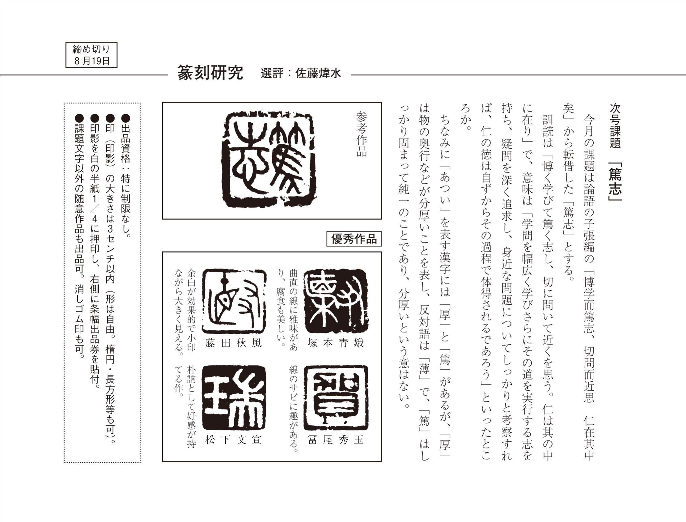 7月