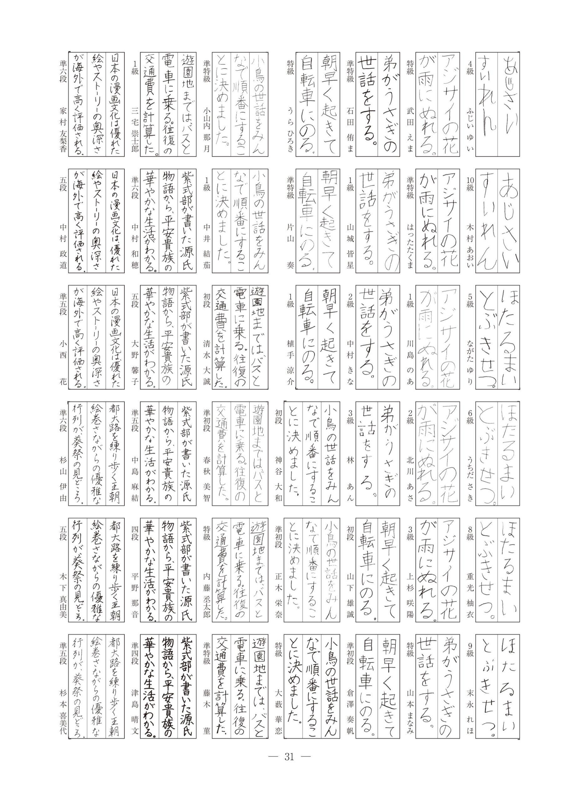 7月