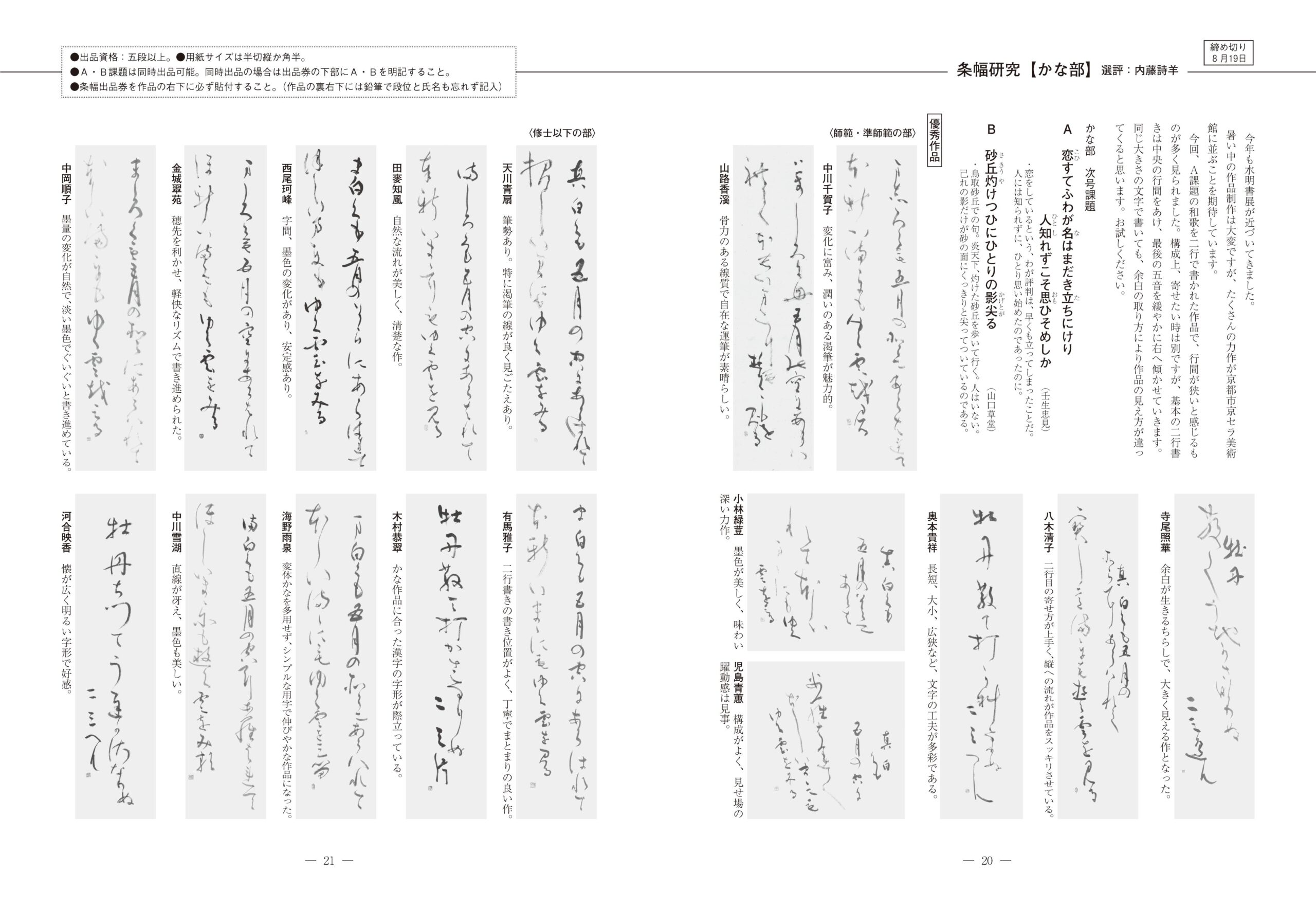7月