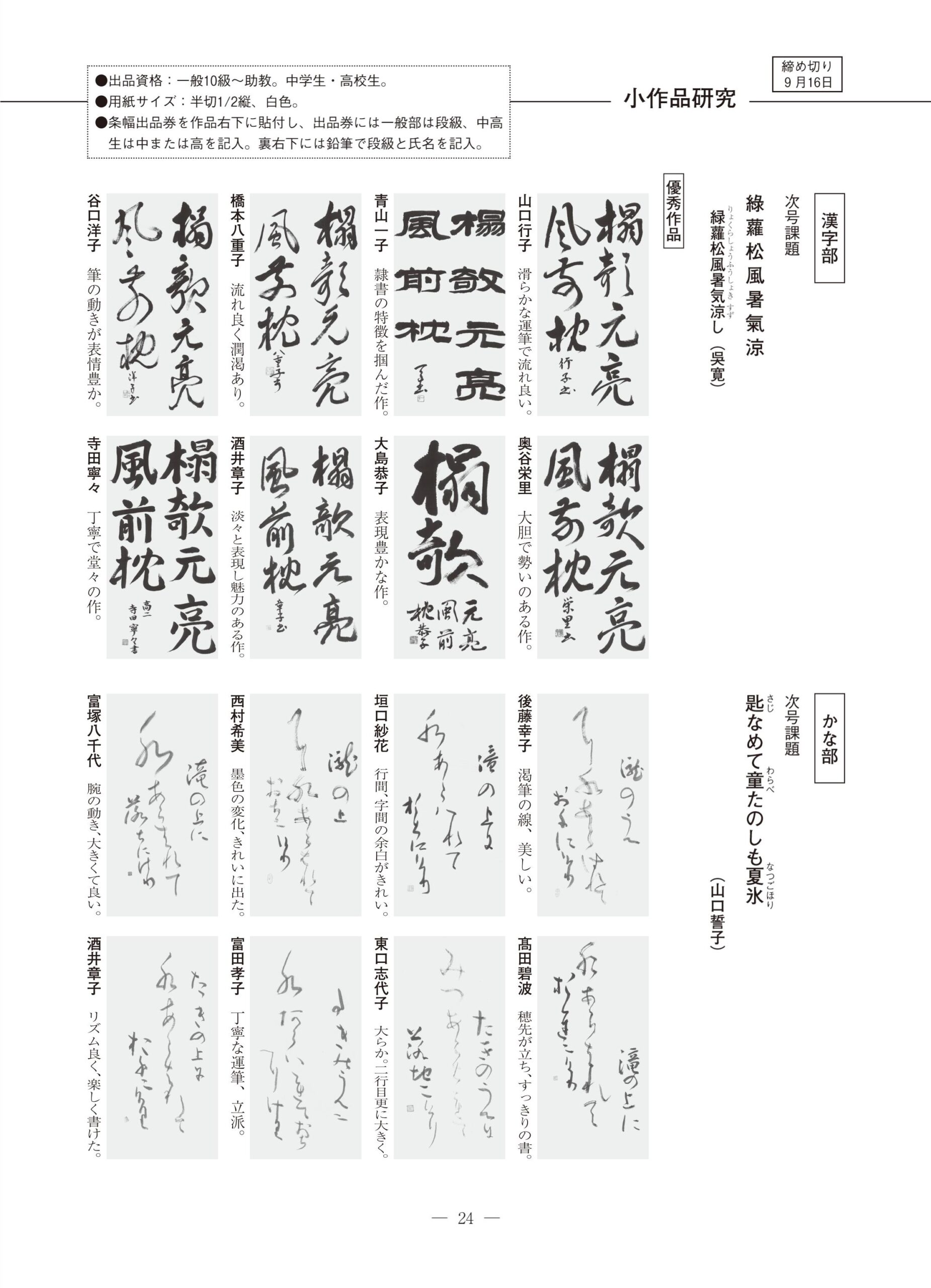 8月