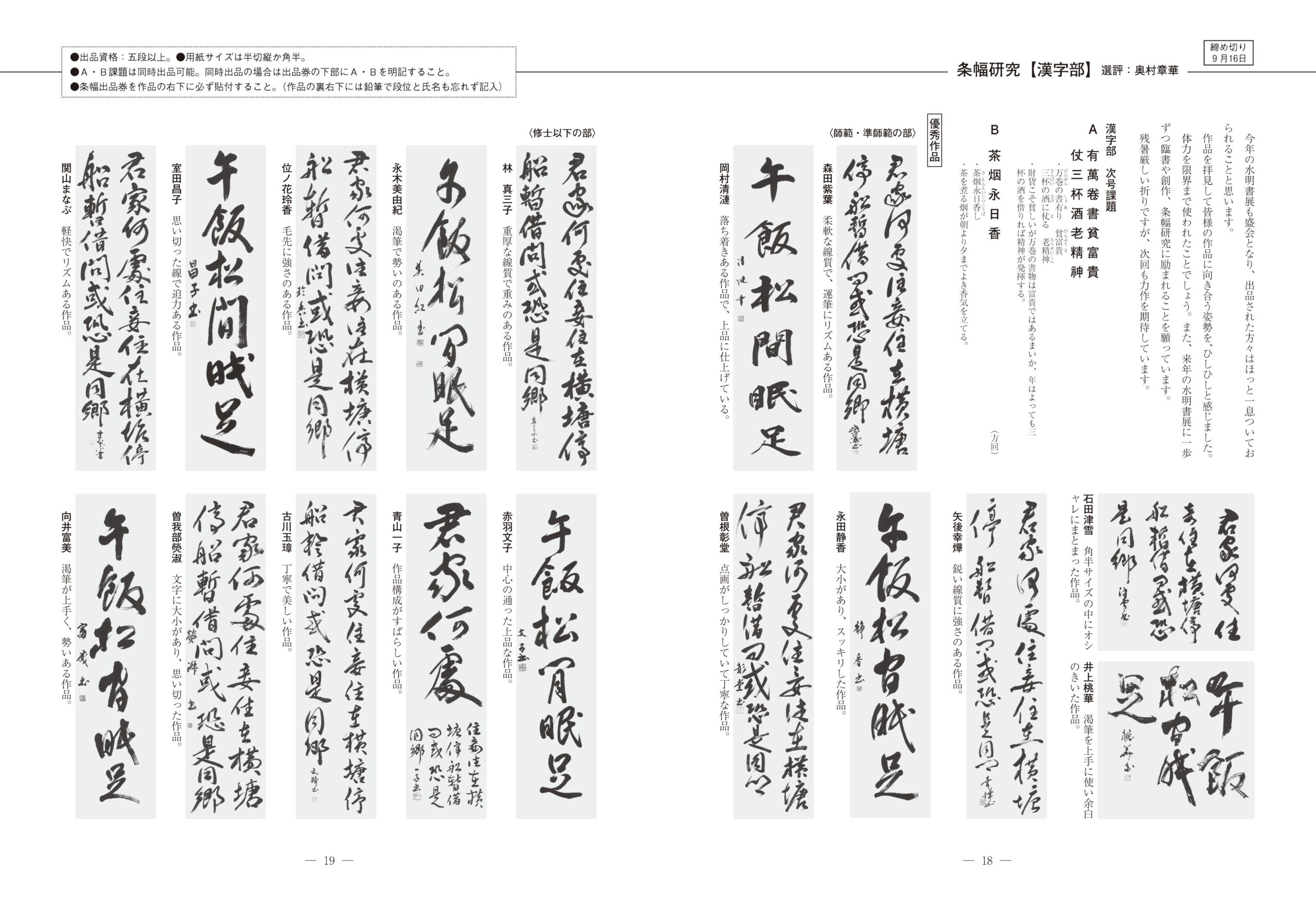 8月