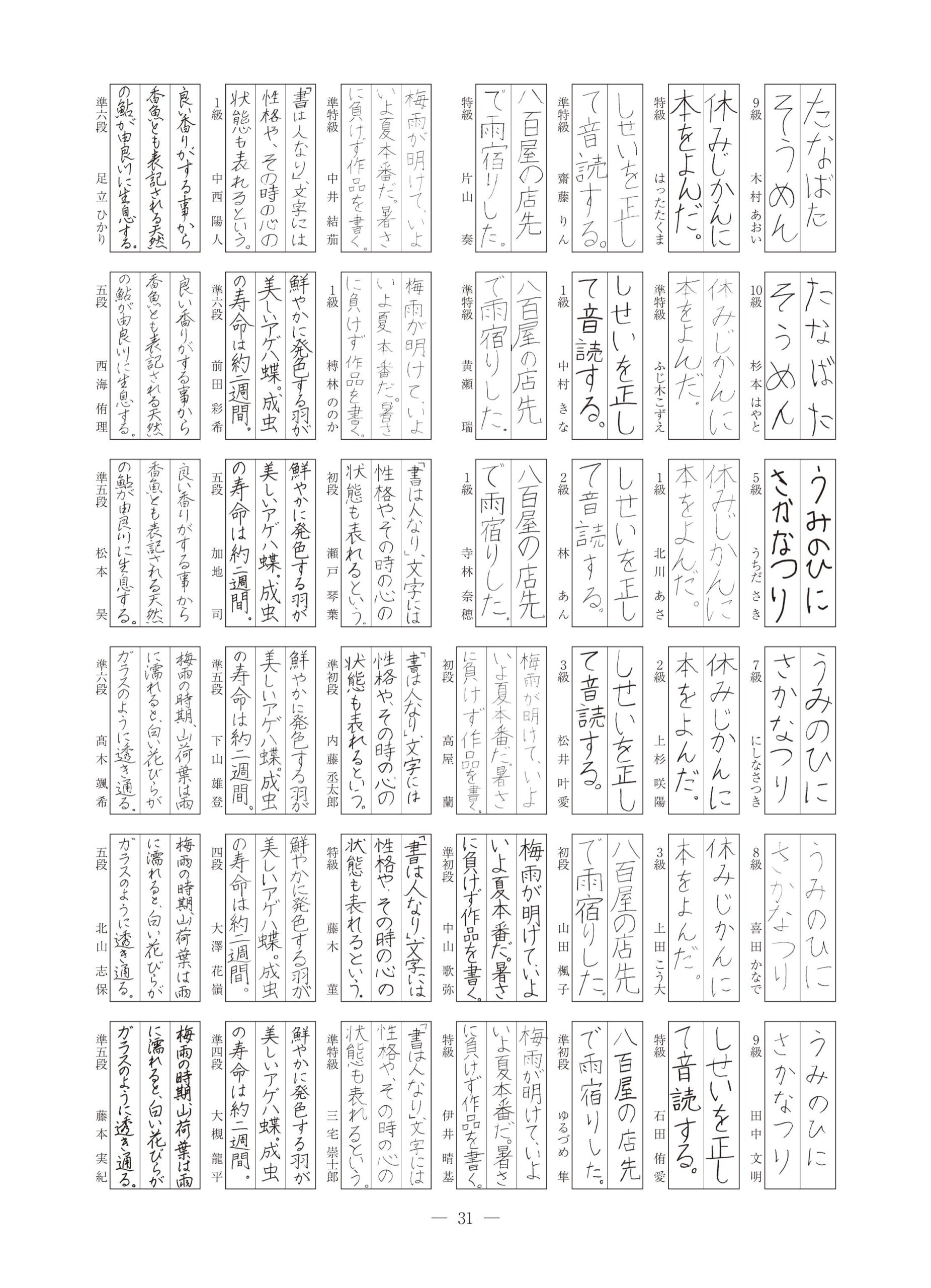 8月