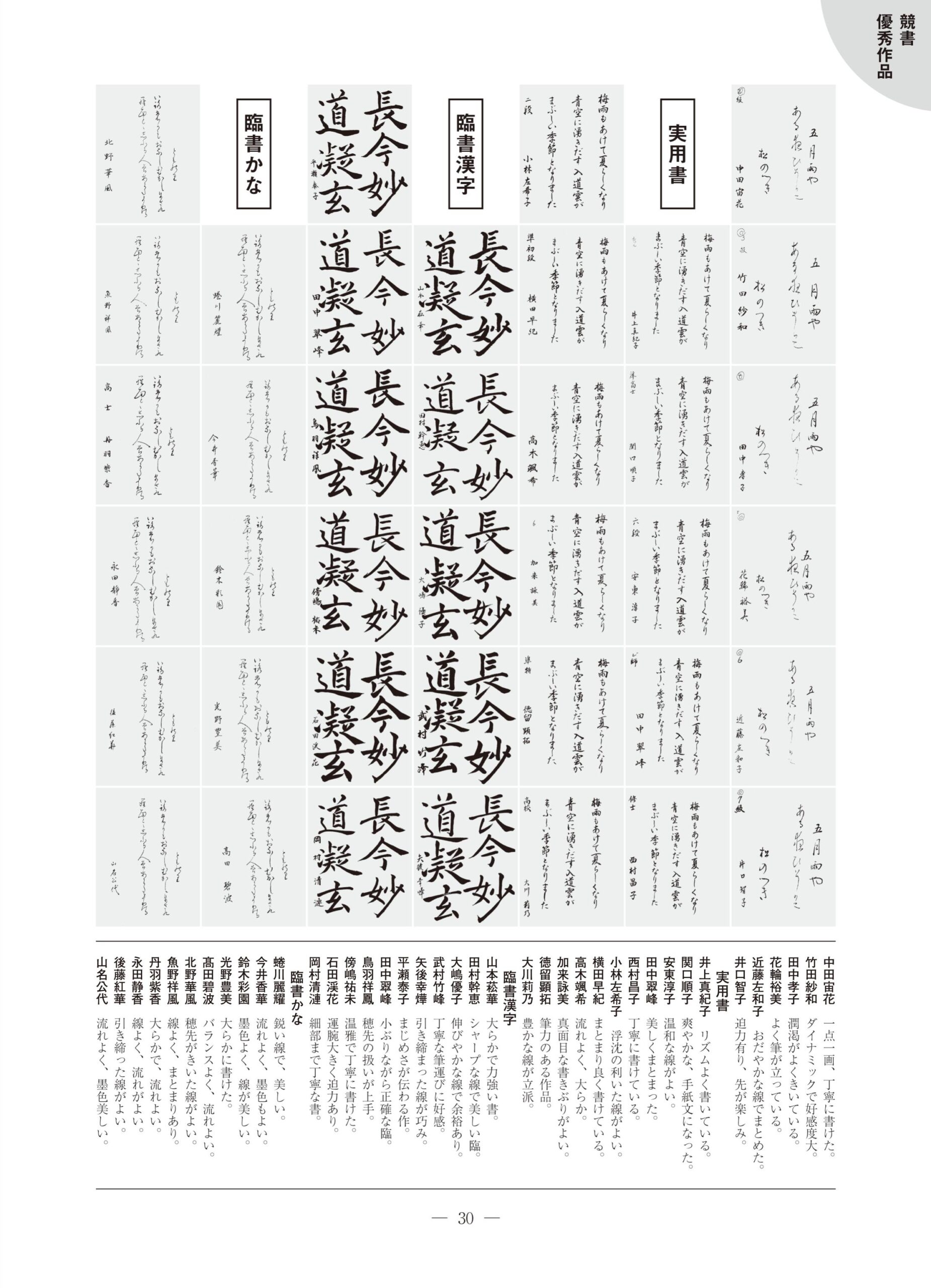 8月