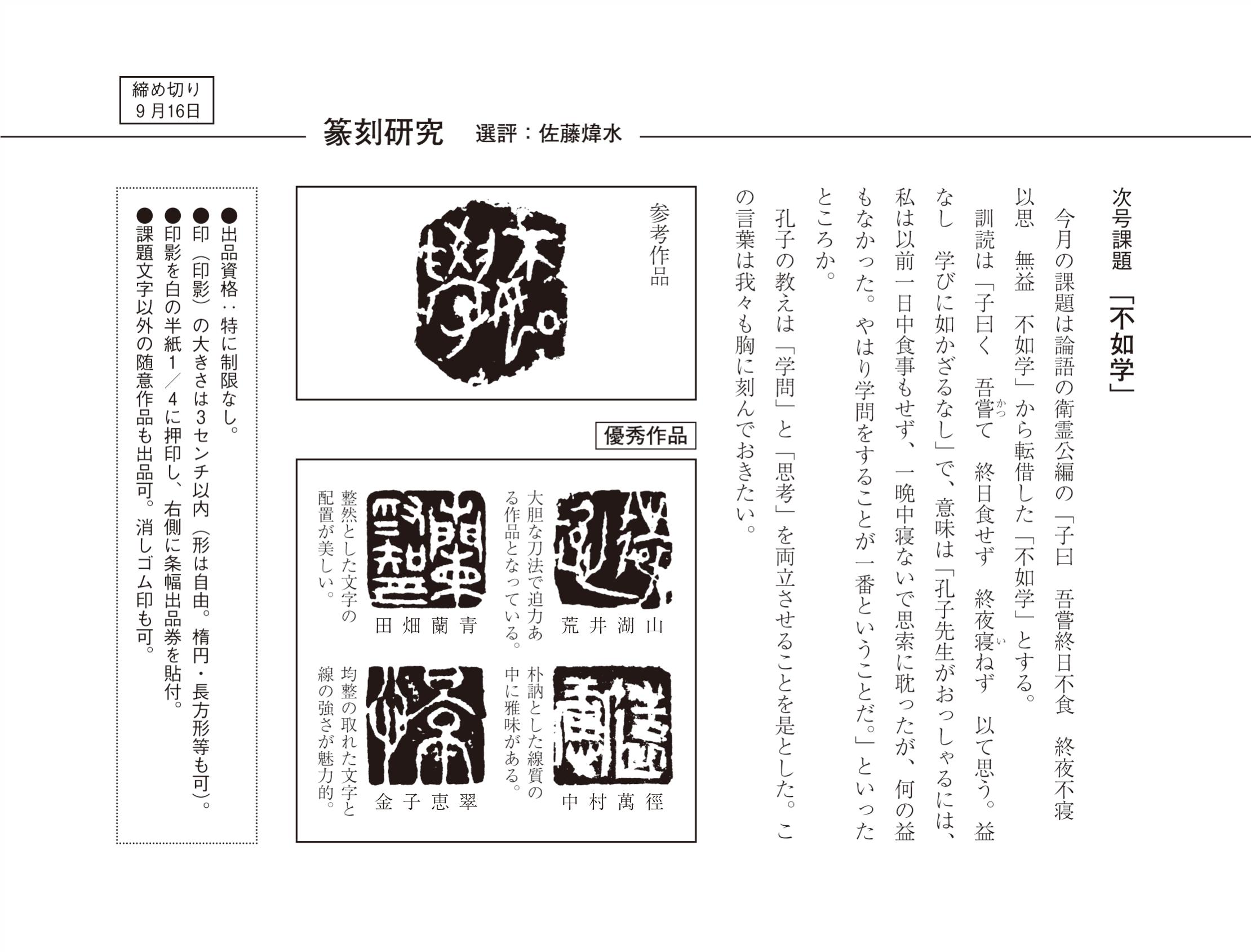 8月