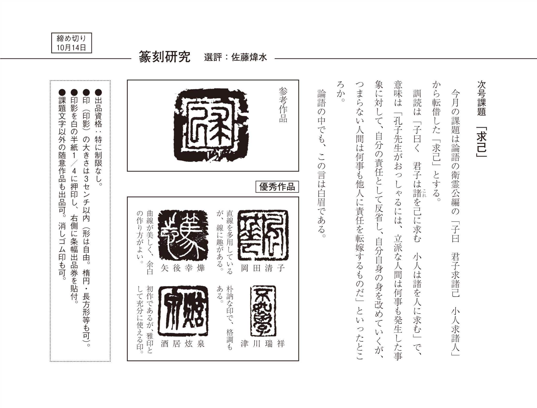 9月