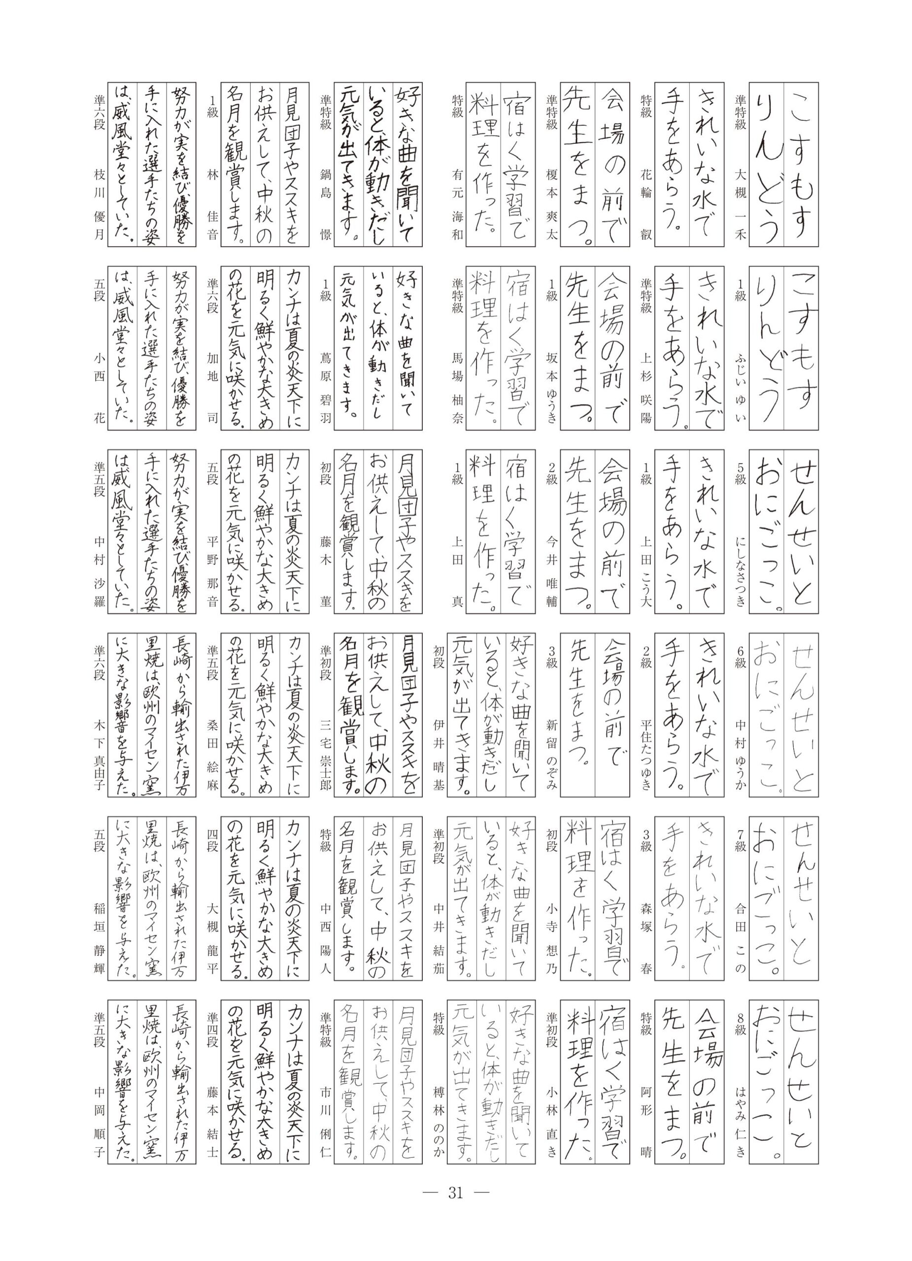 10月