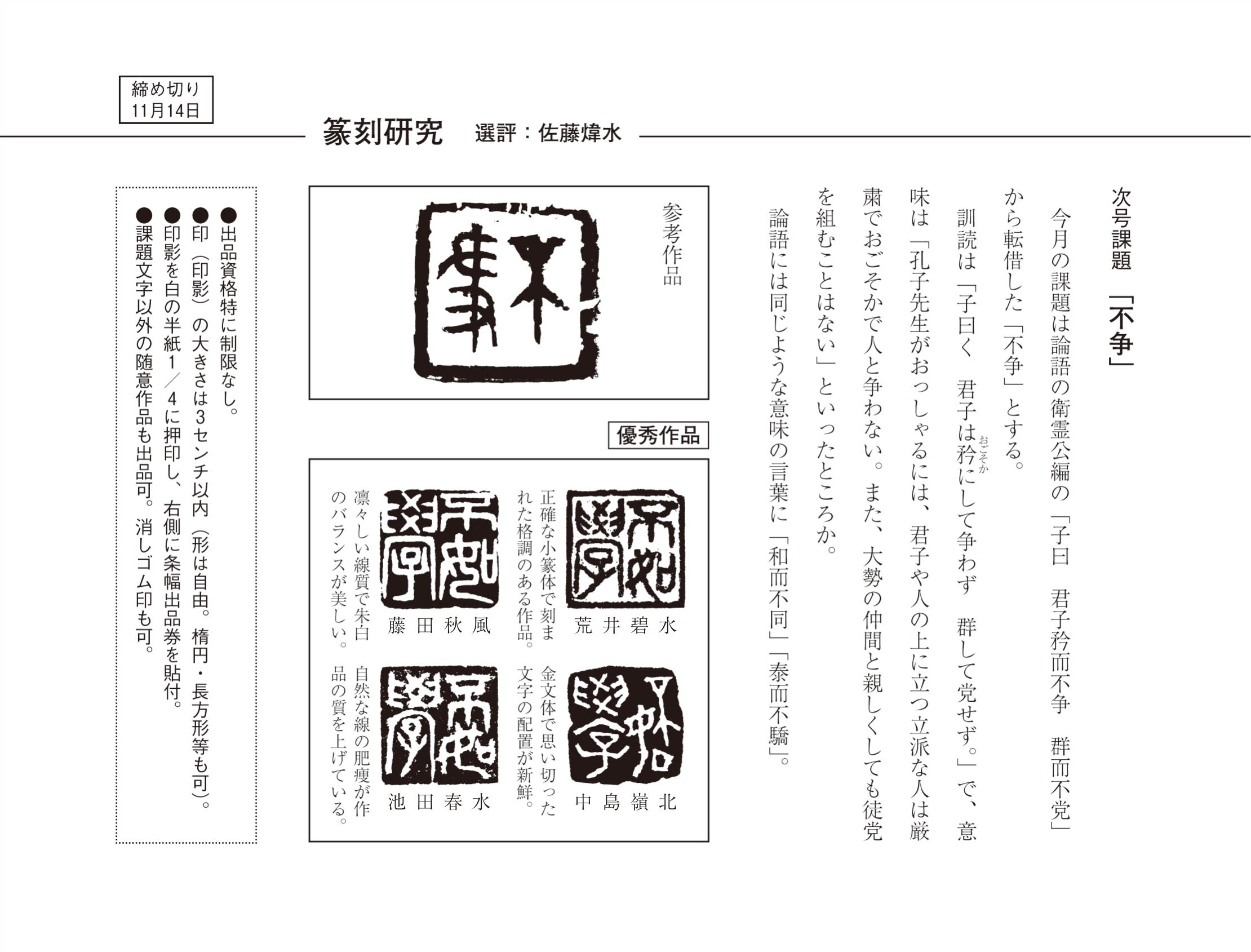 10月
