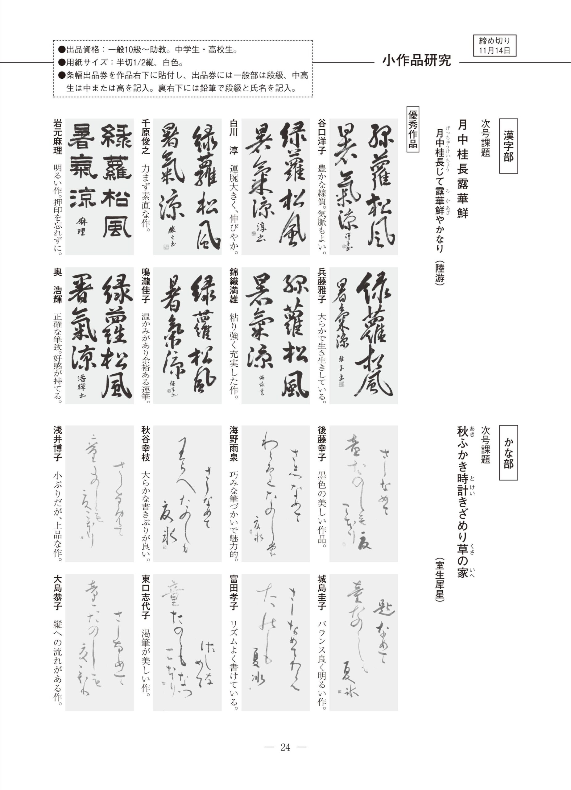 10月