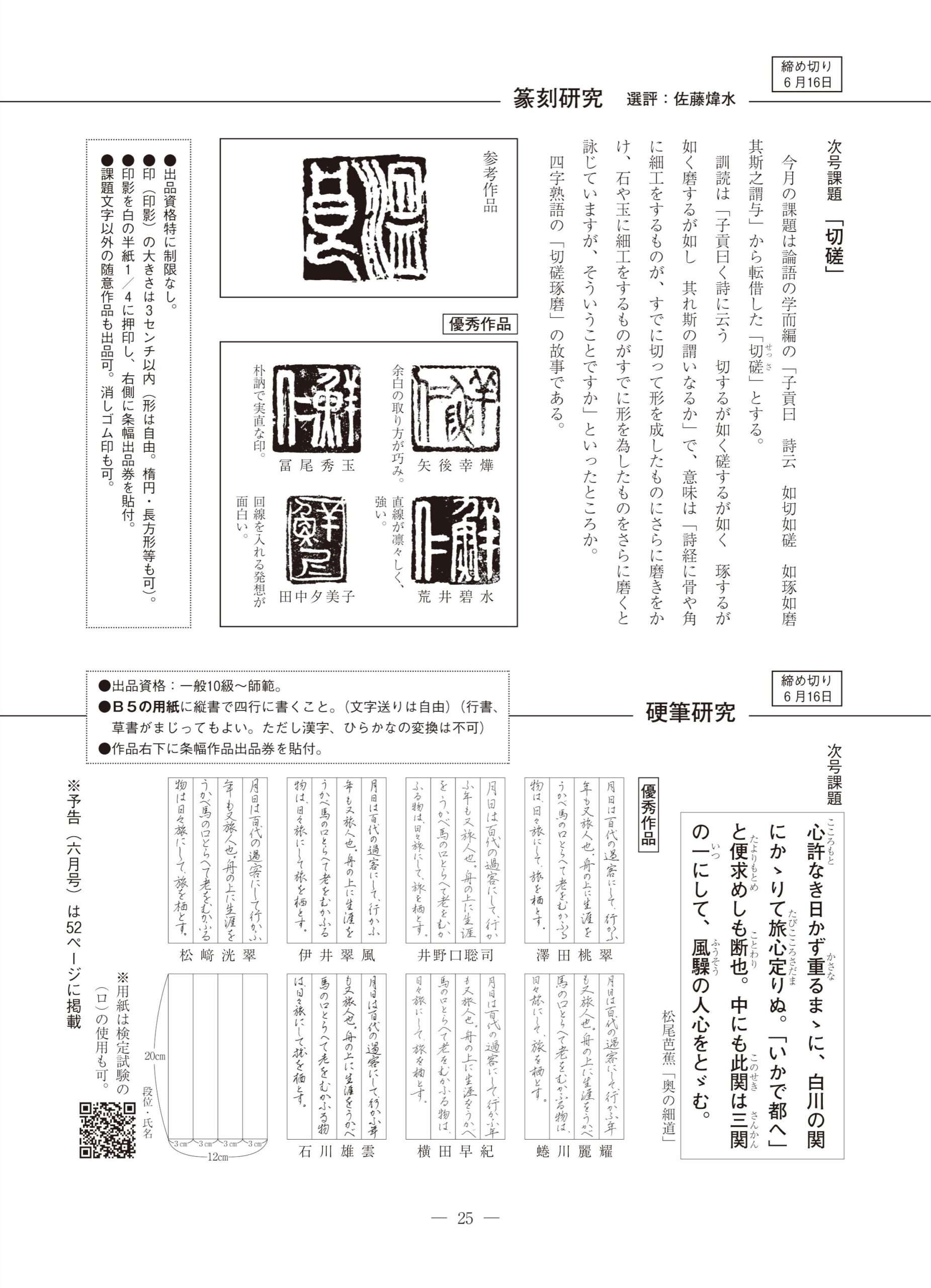 5月