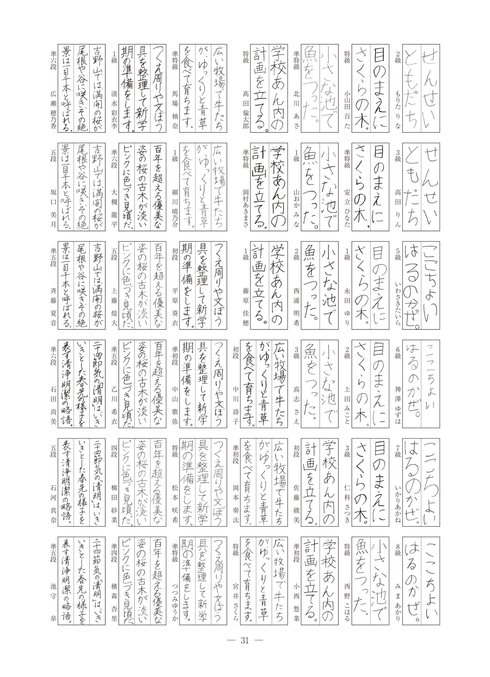 5月