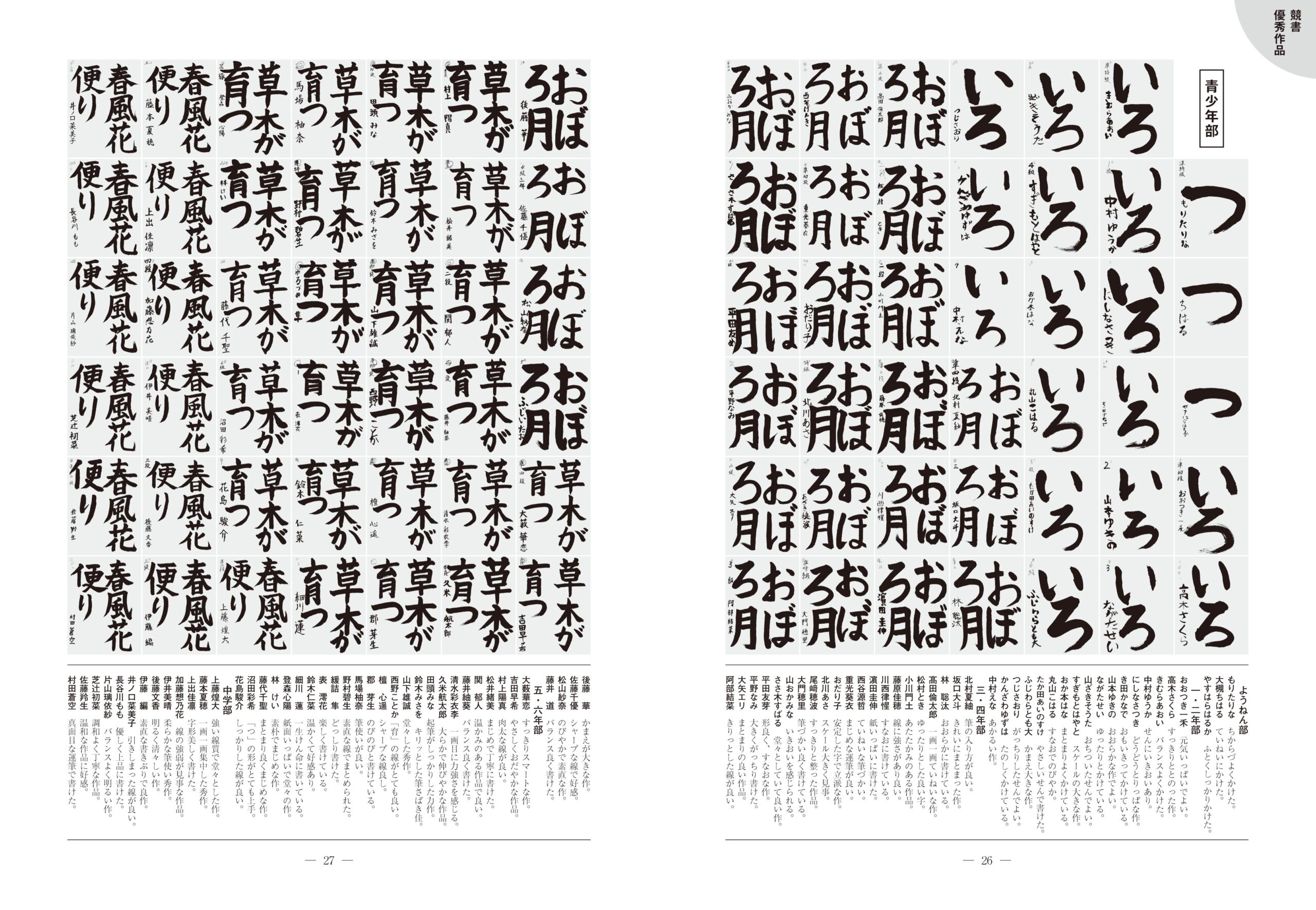 5月