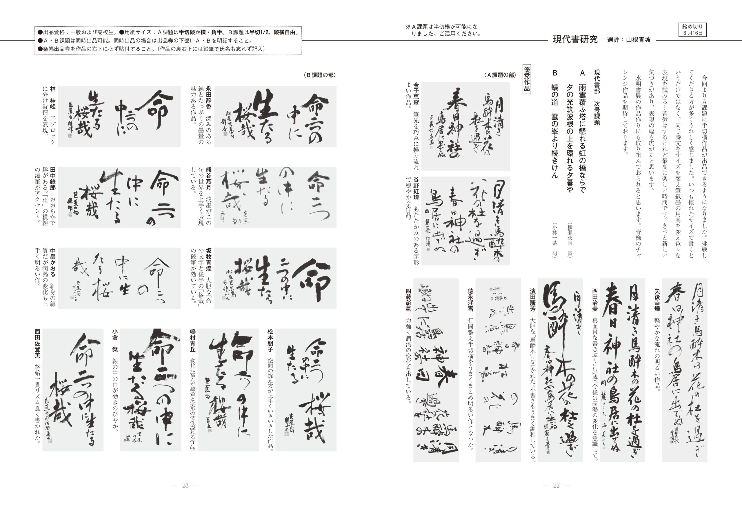 5月