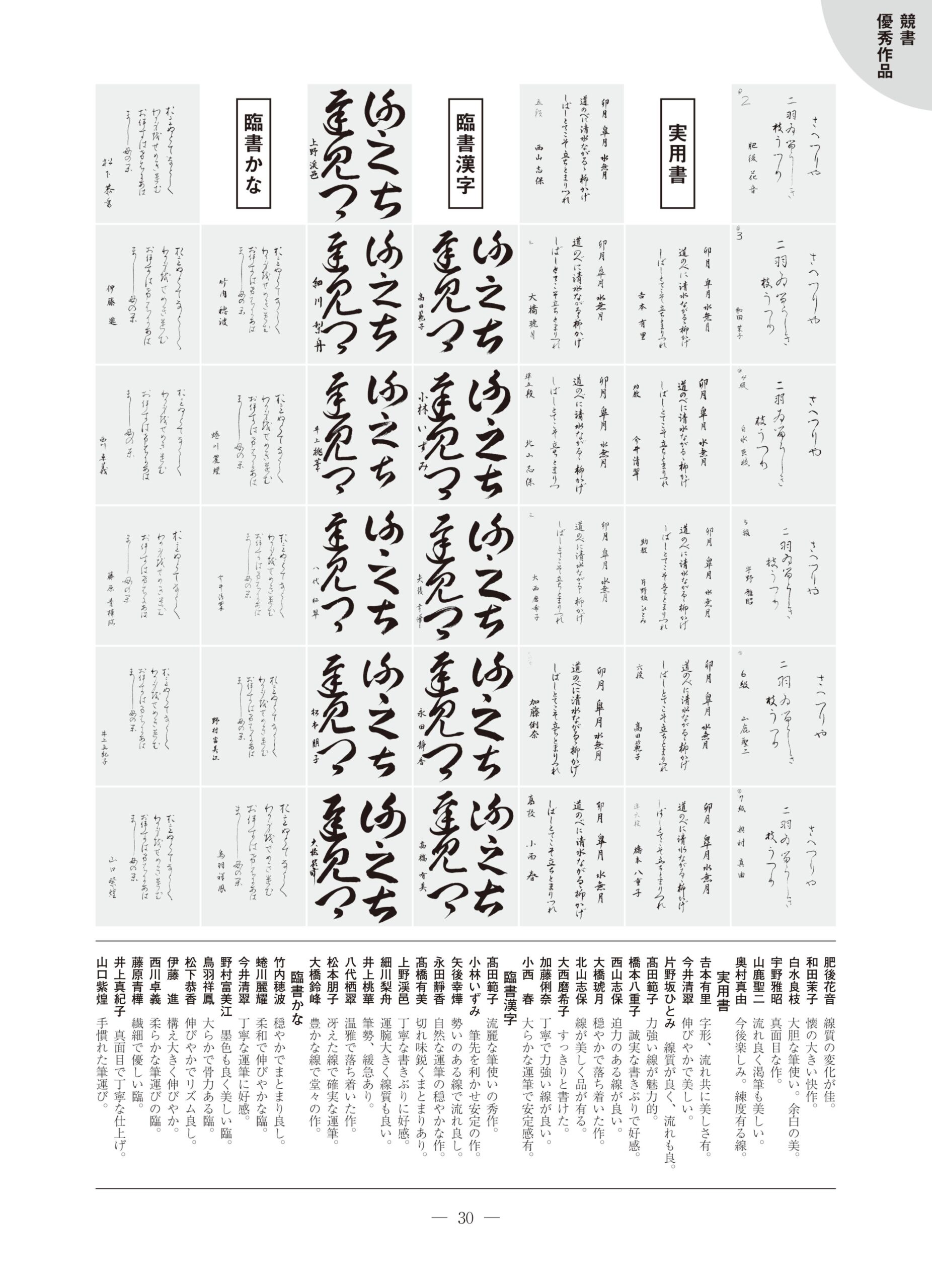 6月