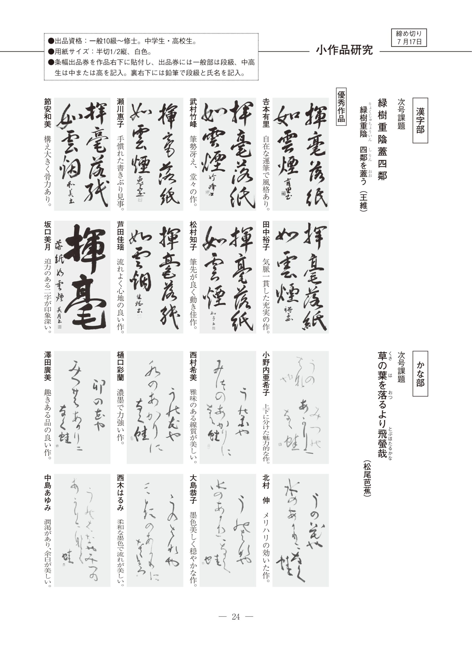 6月
