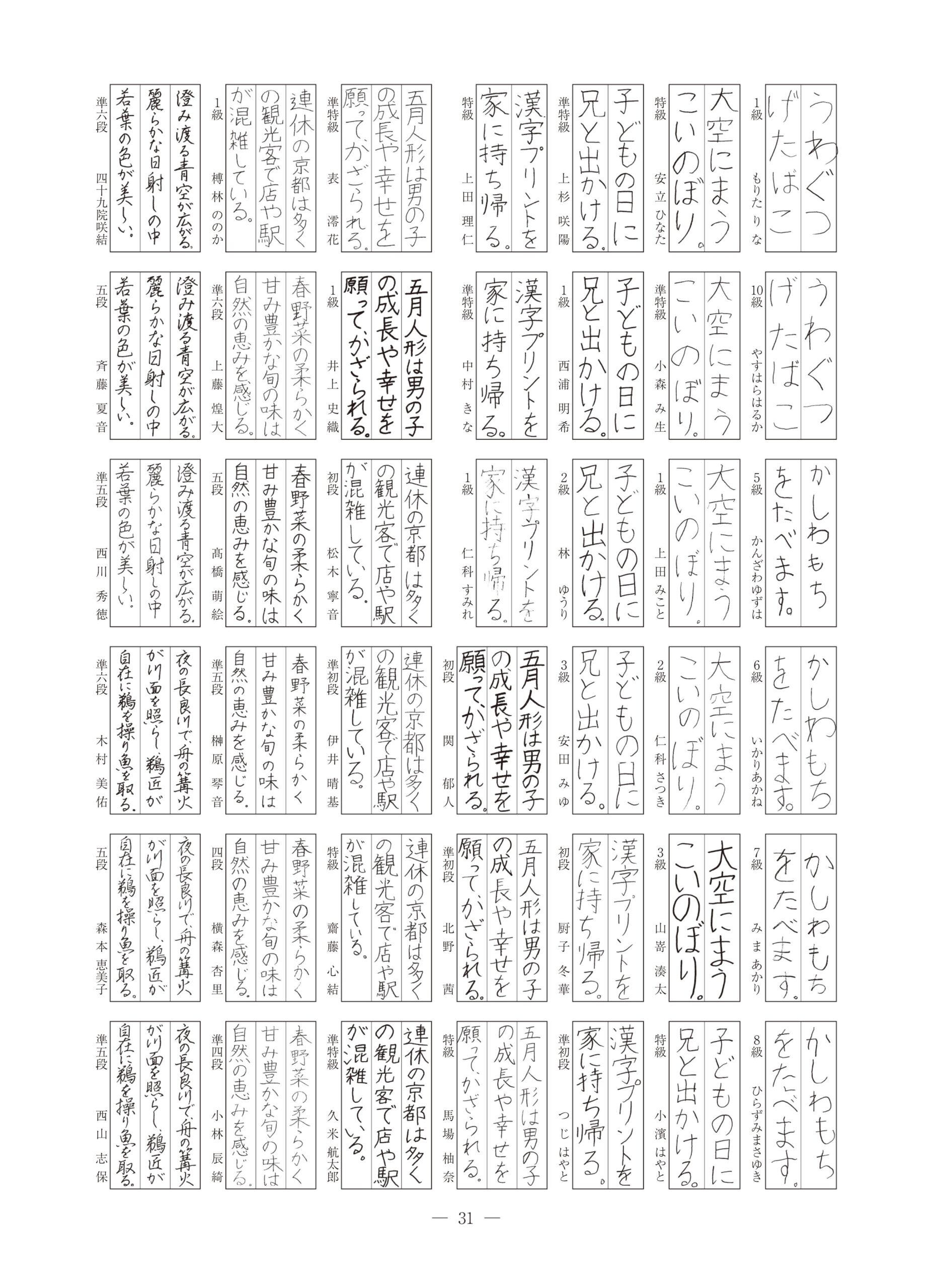 6月