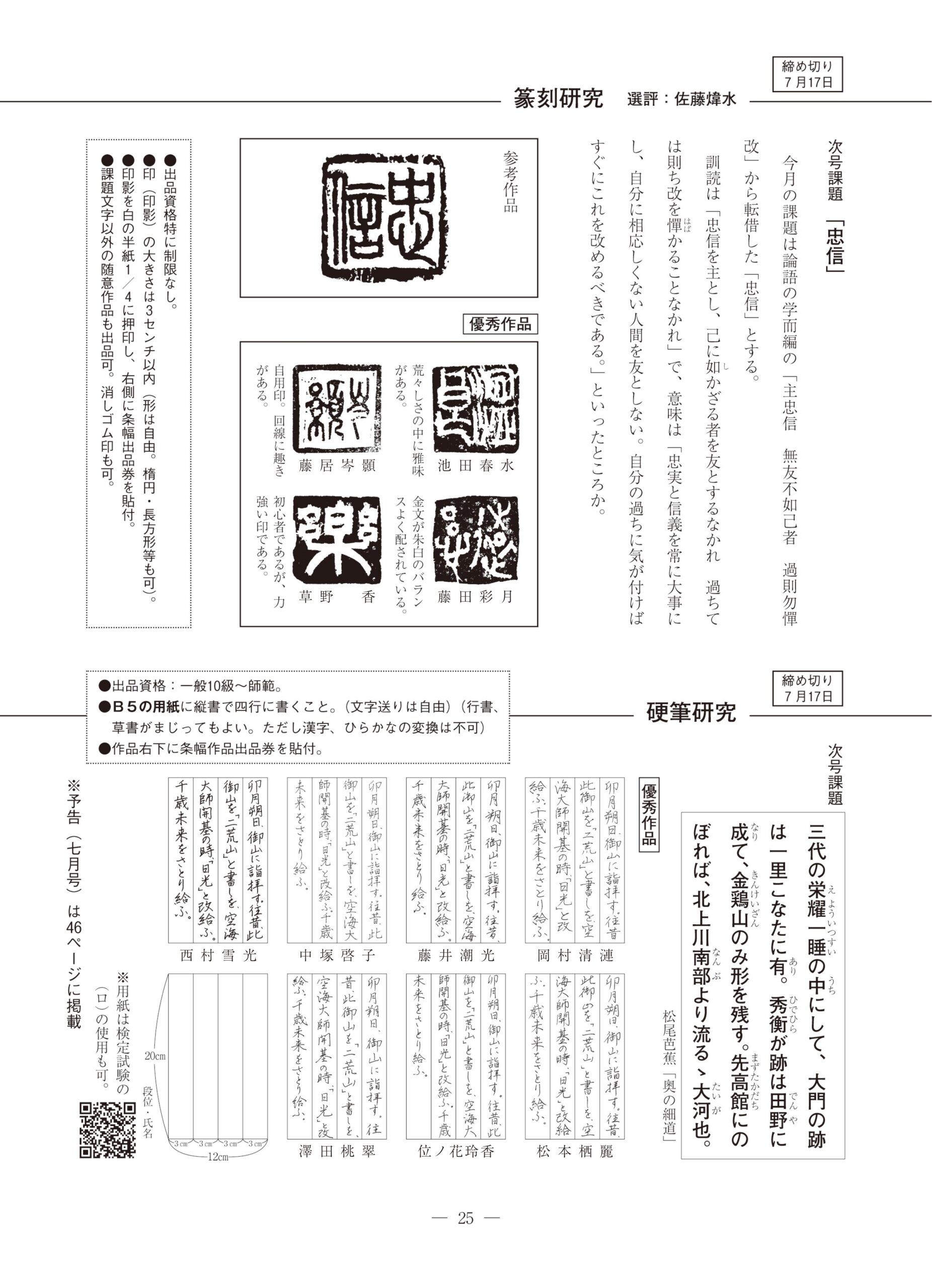 6月