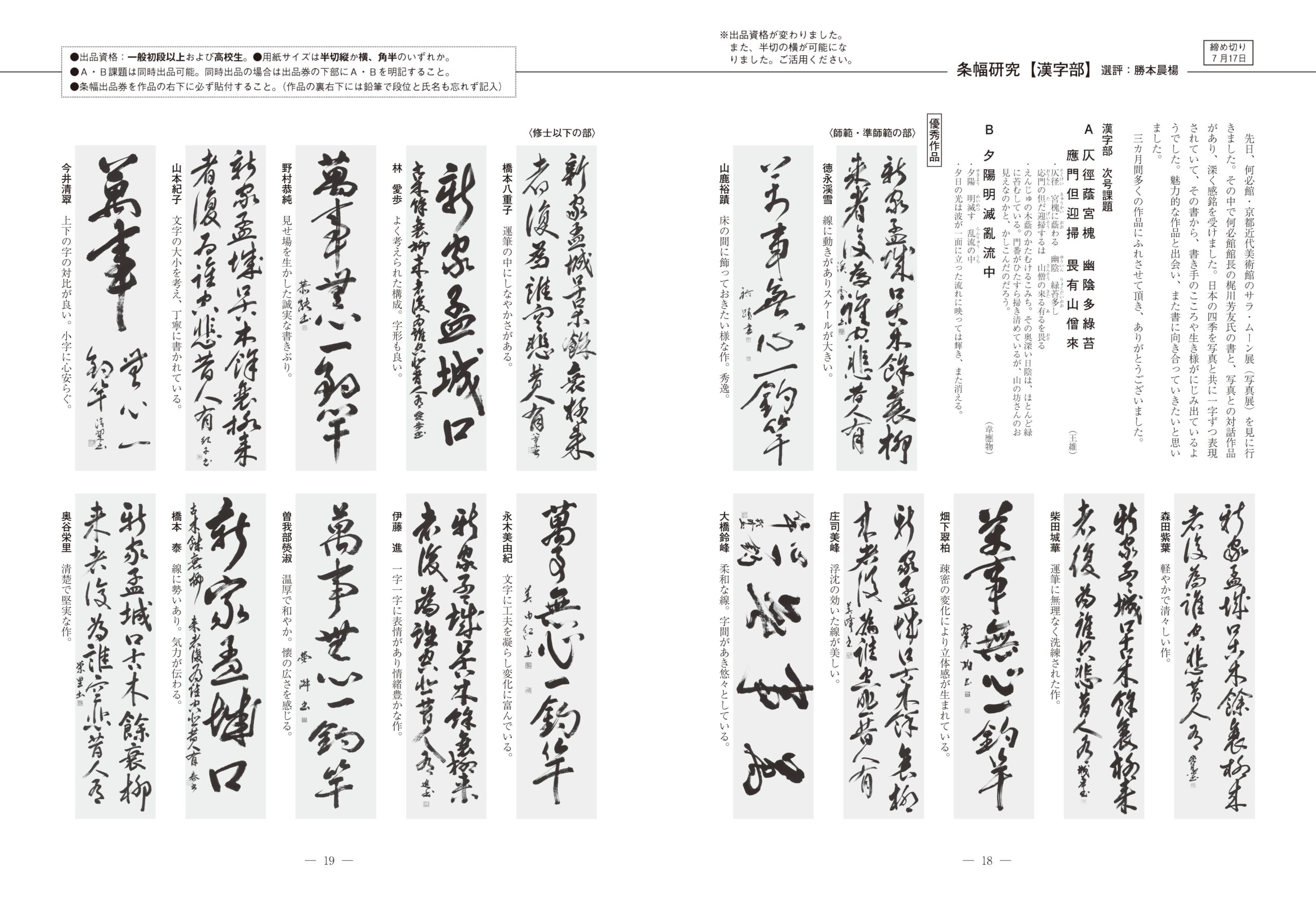 6月