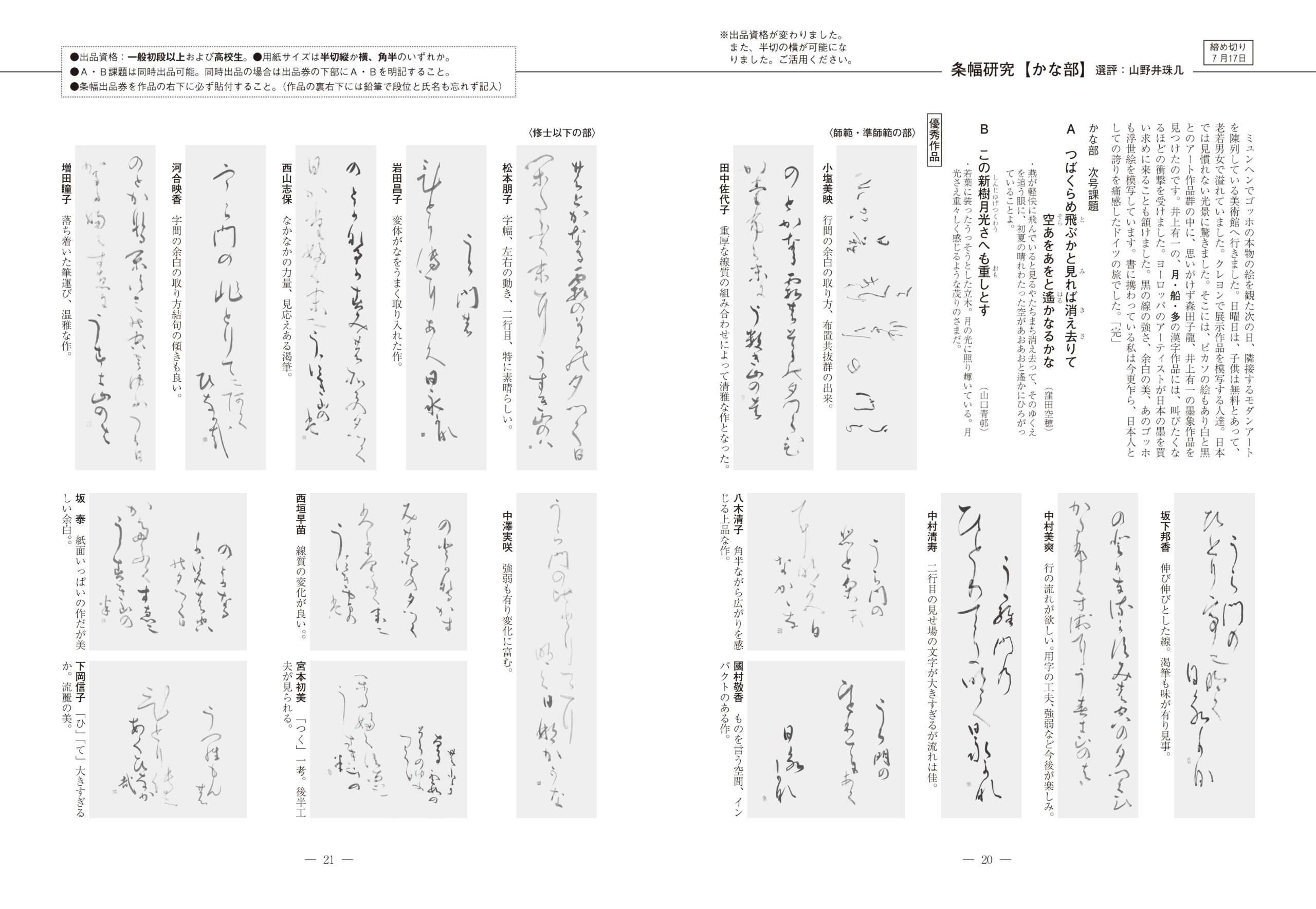 6月