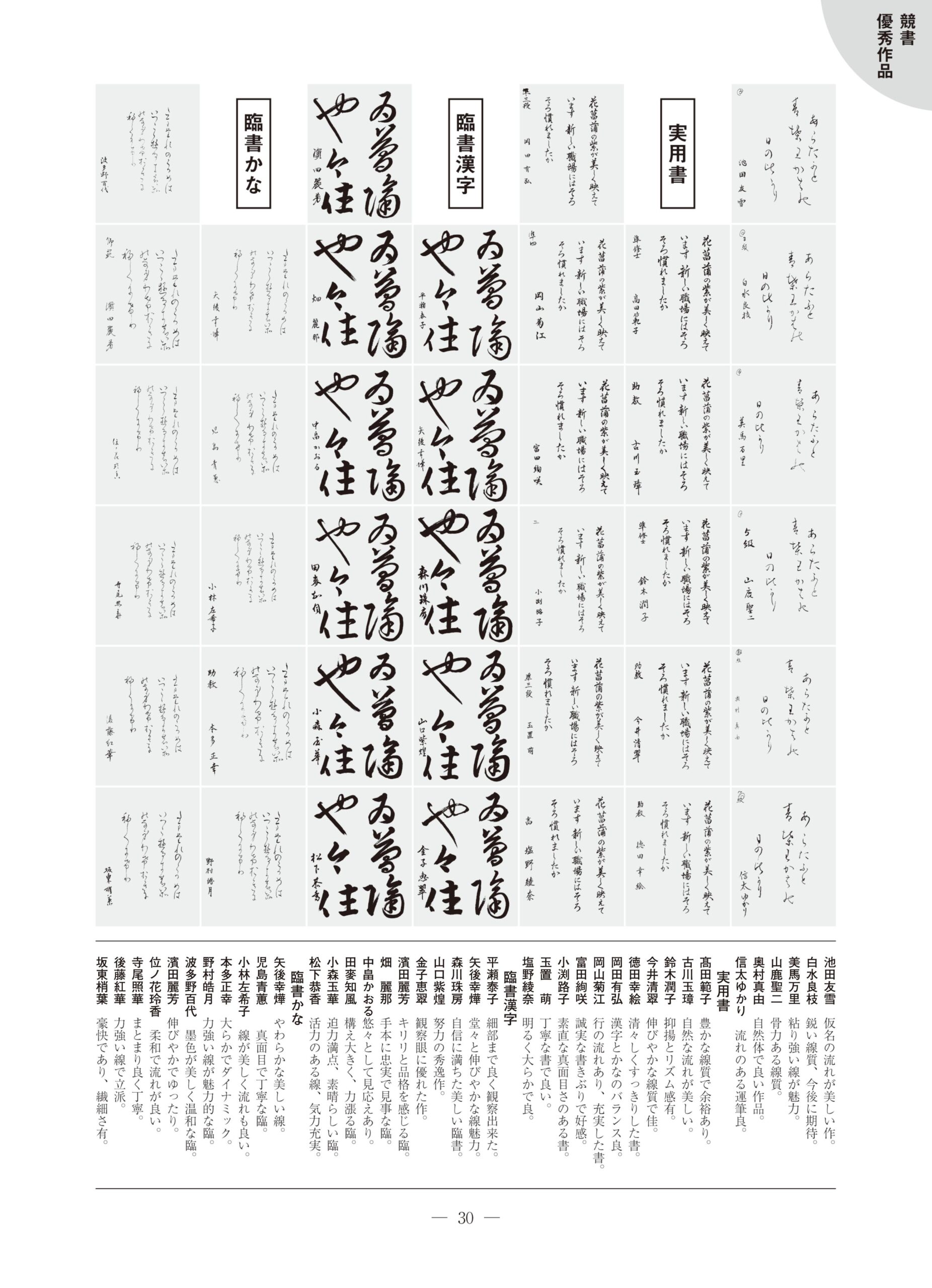 7月