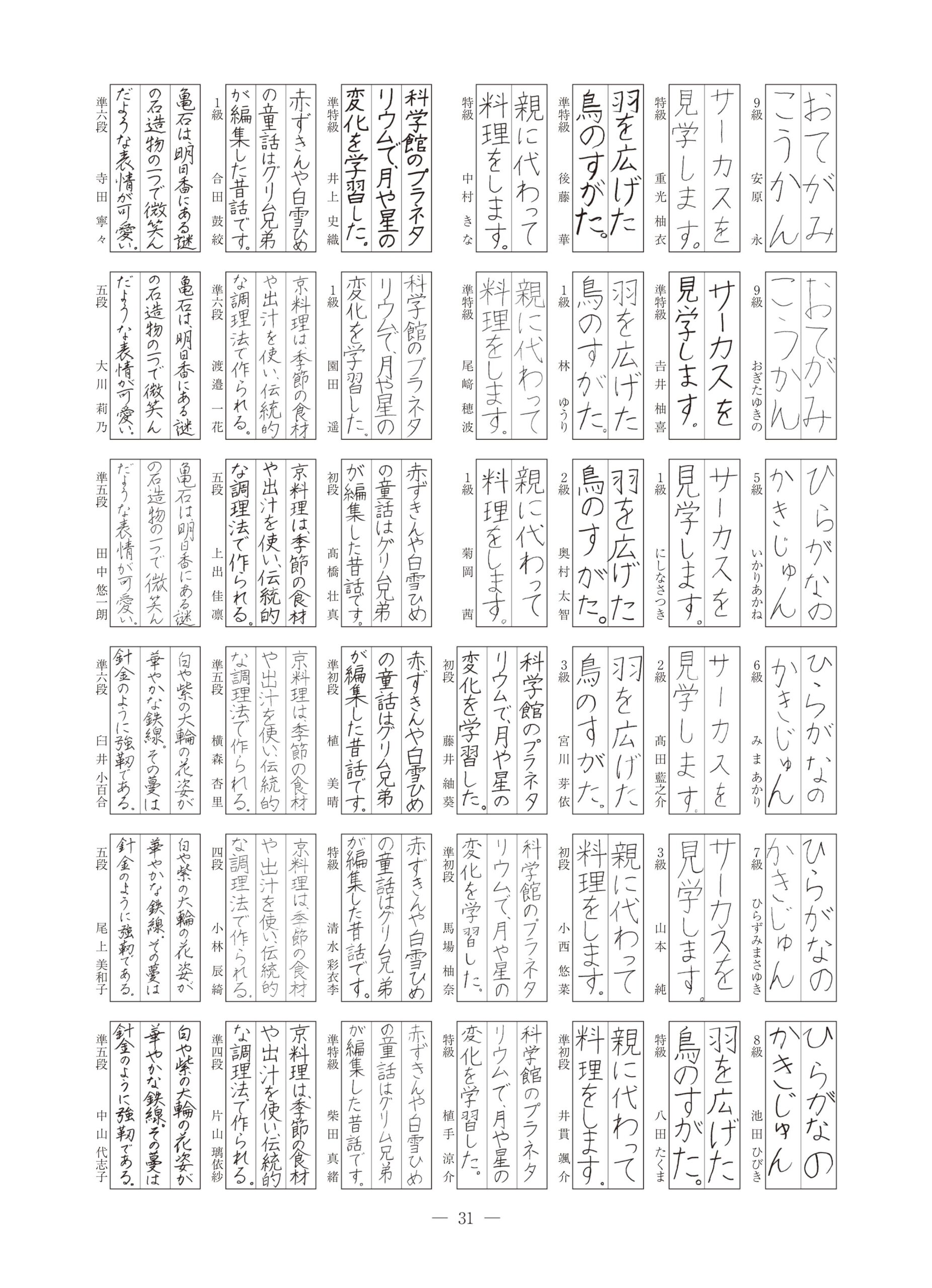 7月