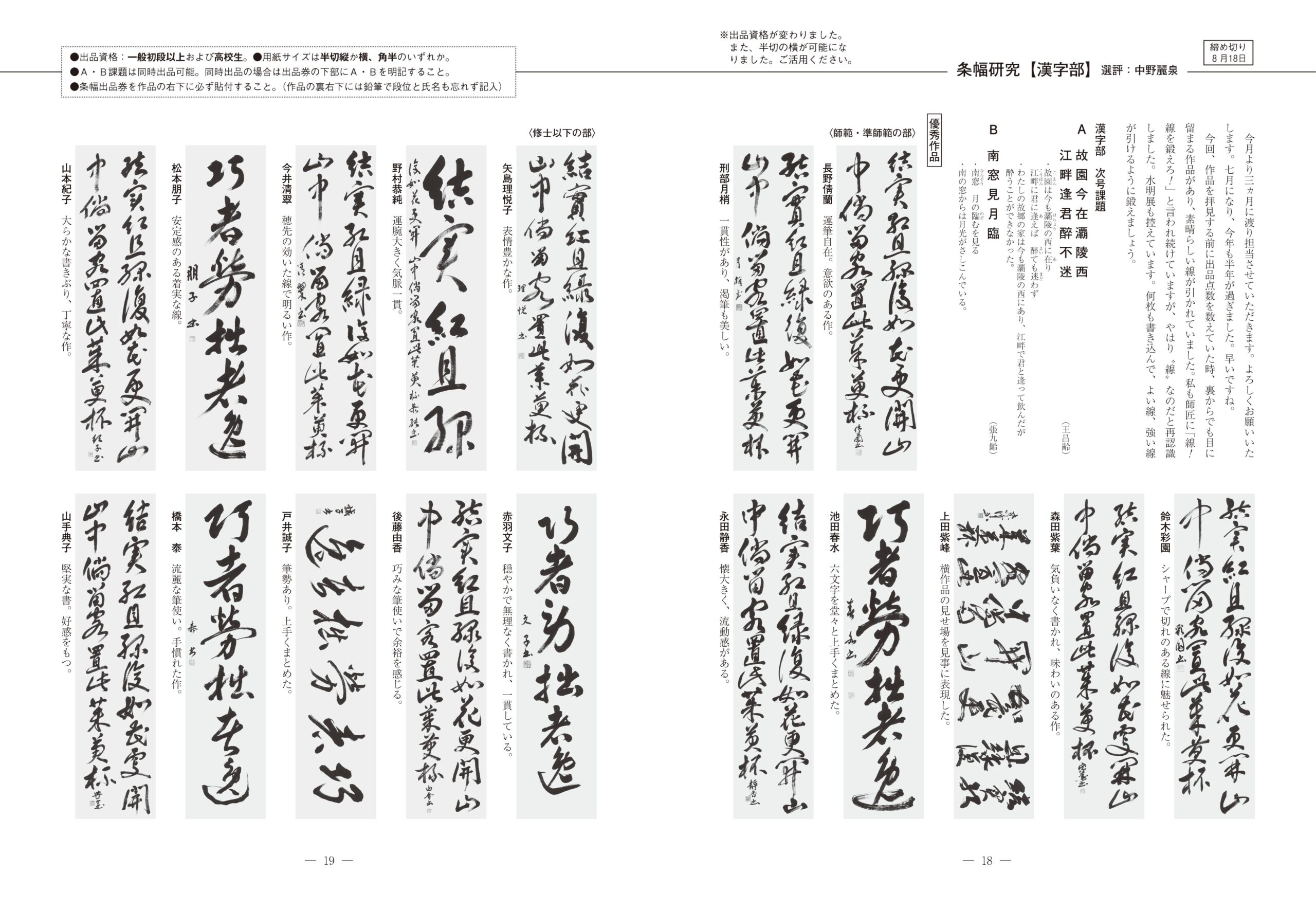 7月