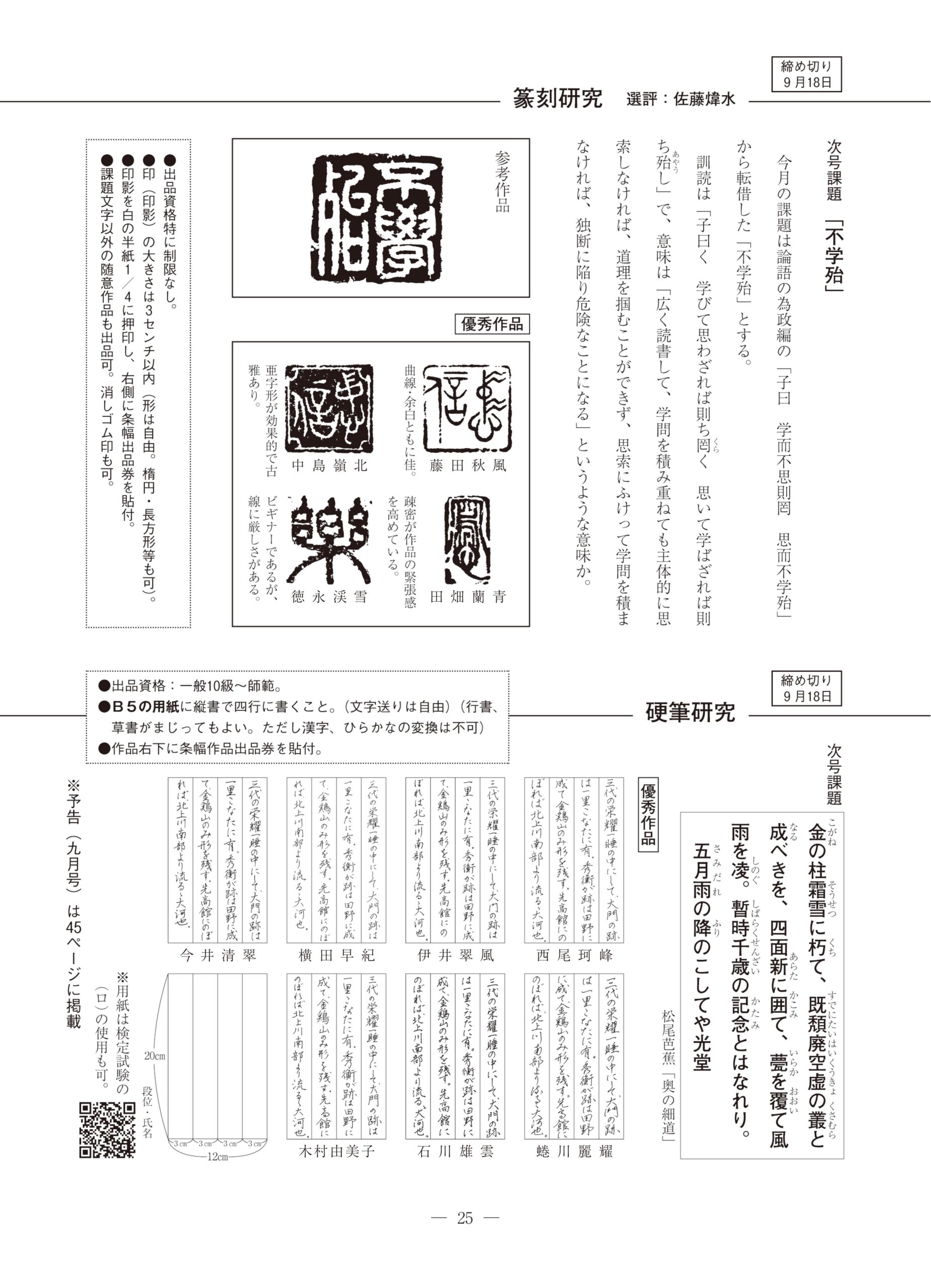 8月