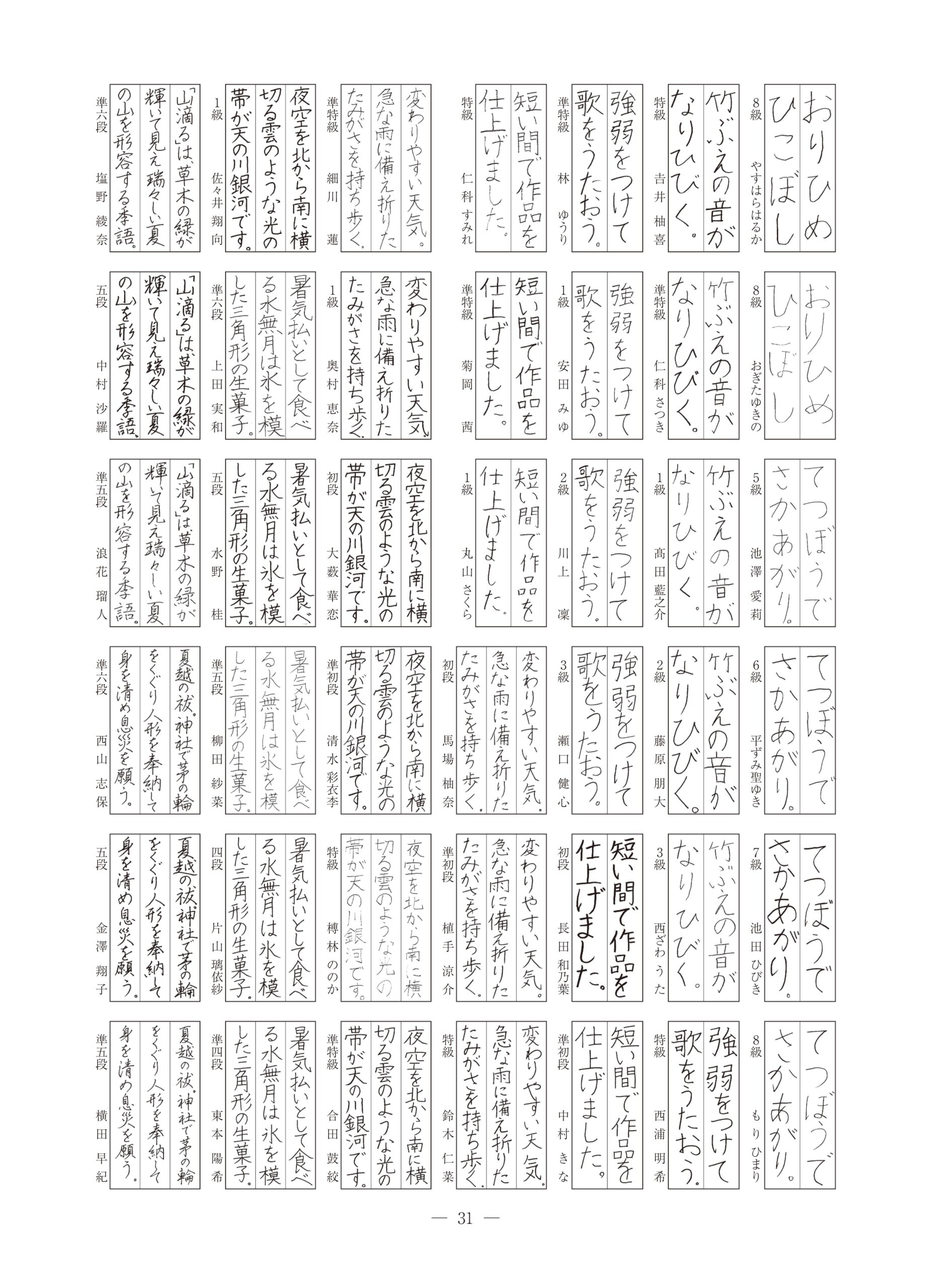 8月