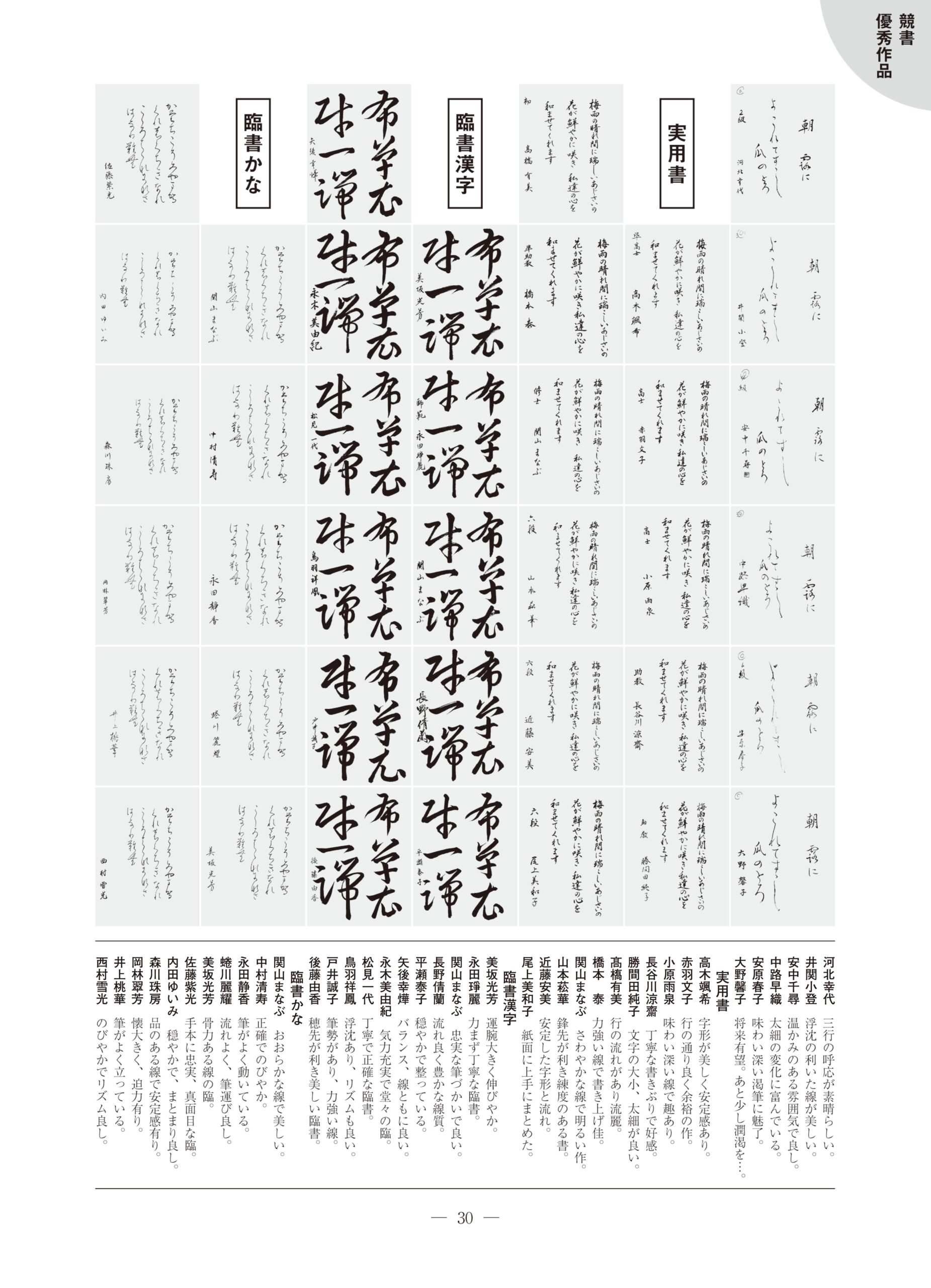 8月
