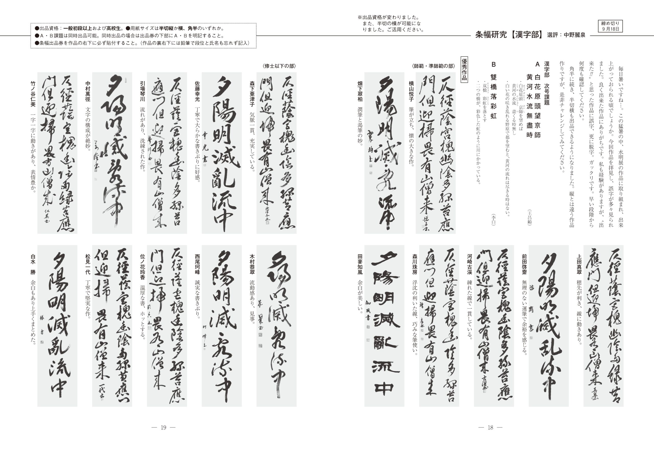 8月
