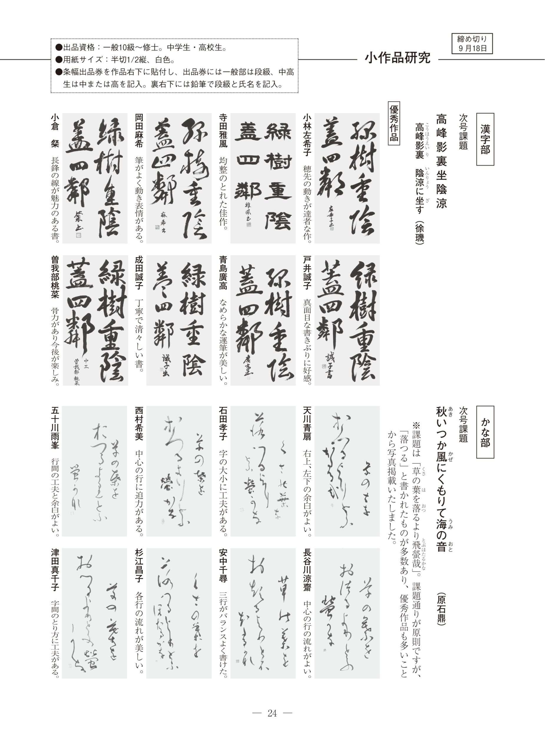8月