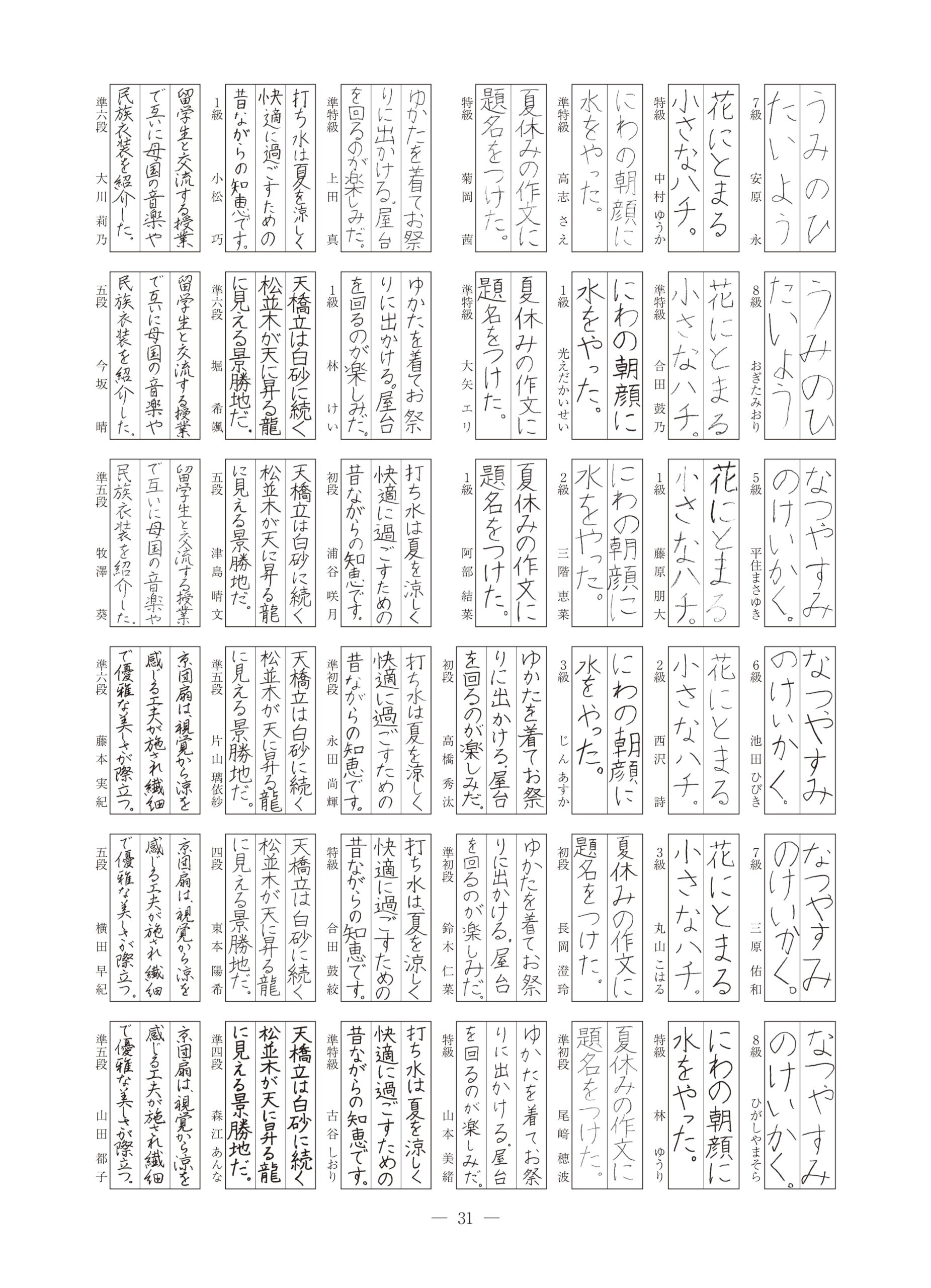 9月